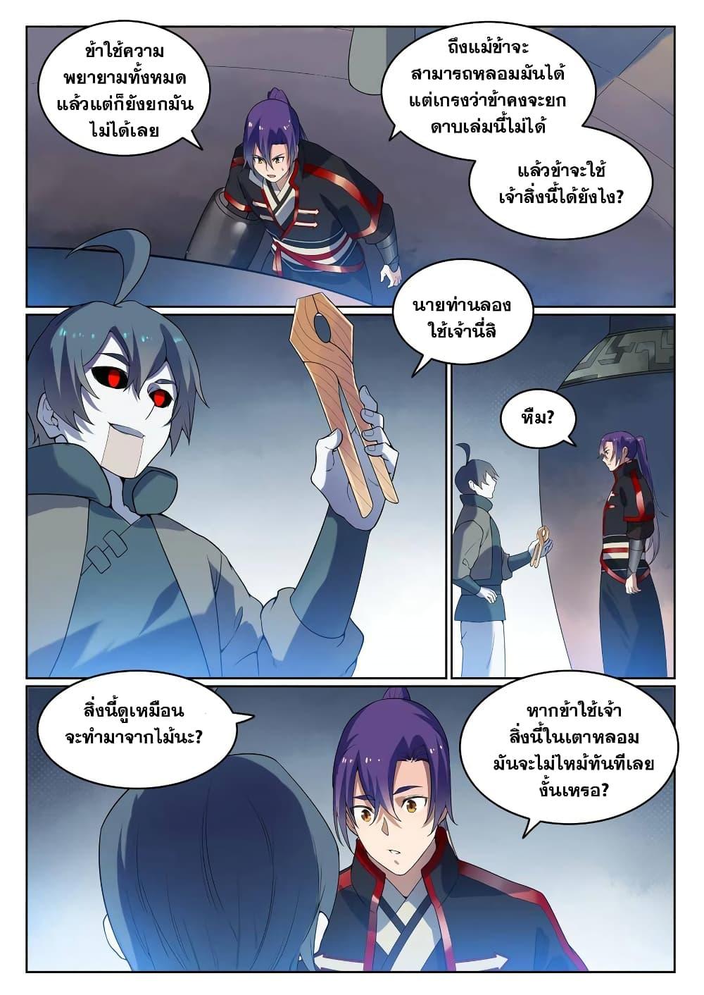 Manga-lc-com อ่านมังงะ อ่านการ์ตูน ออนไลน์ ฟรี Bailian Chengshen ตอนที่ 1 2 3 4 5 6 7 8 9 10 11 12 13 14 ฟรี ไม่มีโฆษณา Manga-lc - อ่าน มังงะ อ่าน การ์ตูน ออนไลน์ อ่านมังงะ ฟรี