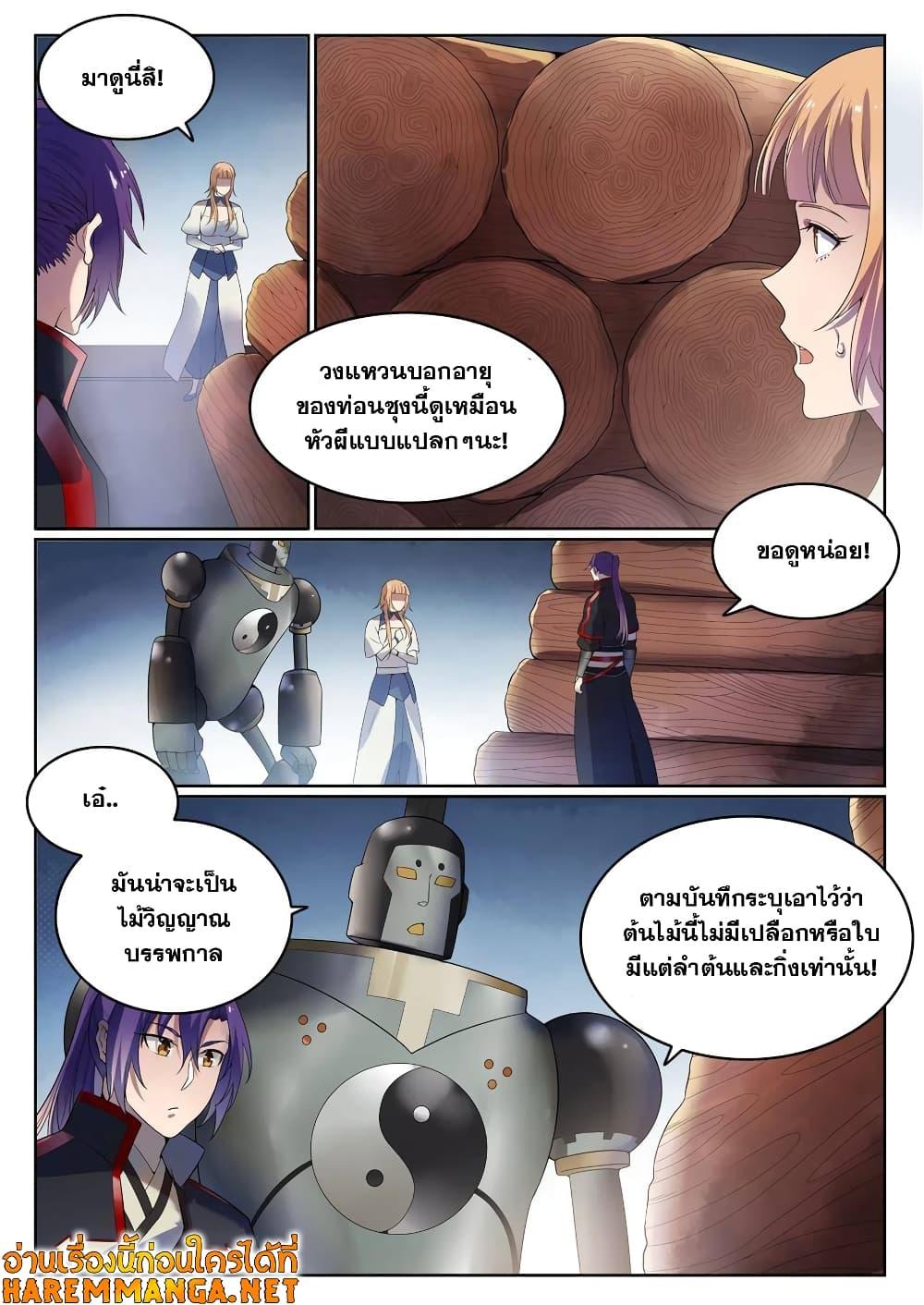 Manga-lc-com อ่านมังงะ อ่านการ์ตูน ออนไลน์ ฟรี Bailian Chengshen ตอนที่ 1 2 3 4 5 6 7 8 9 10 11 12 13 14 ฟรี ไม่มีโฆษณา Manga-lc - อ่าน มังงะ อ่าน การ์ตูน ออนไลน์ อ่านมังงะ ฟรี
