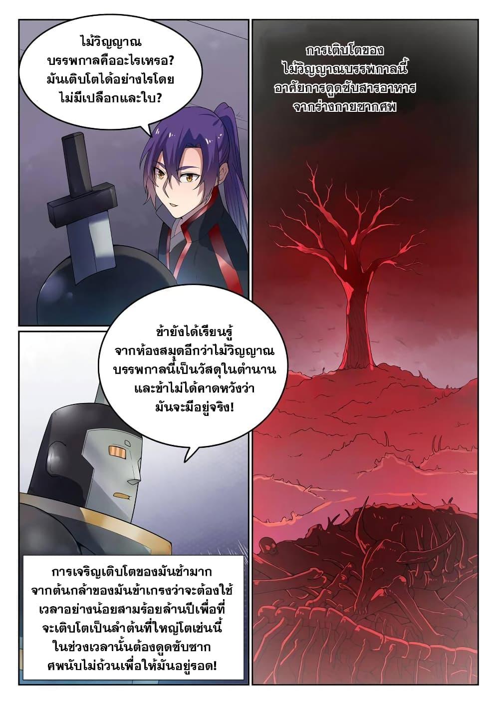 Manga-lc-com อ่านมังงะ อ่านการ์ตูน ออนไลน์ ฟรี Bailian Chengshen ตอนที่ 1 2 3 4 5 6 7 8 9 10 11 12 13 14 ฟรี ไม่มีโฆษณา Manga-lc - อ่าน มังงะ อ่าน การ์ตูน ออนไลน์ อ่านมังงะ ฟรี