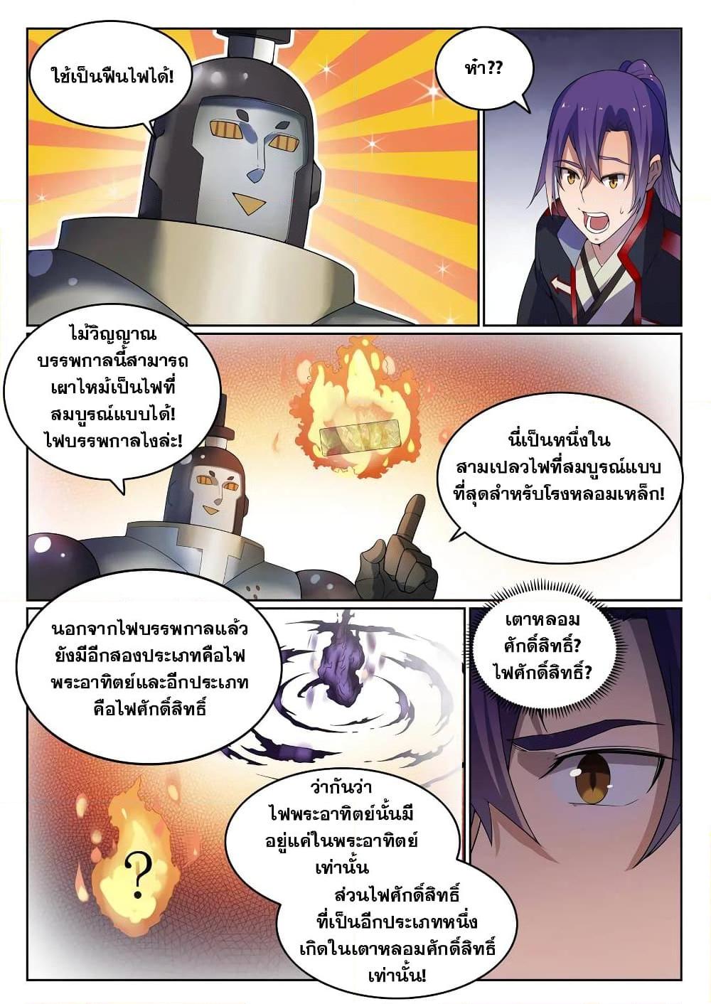 Manga-lc-com อ่านมังงะ อ่านการ์ตูน ออนไลน์ ฟรี Bailian Chengshen ตอนที่ 1 2 3 4 5 6 7 8 9 10 11 12 13 14 ฟรี ไม่มีโฆษณา Manga-lc - อ่าน มังงะ อ่าน การ์ตูน ออนไลน์ อ่านมังงะ ฟรี