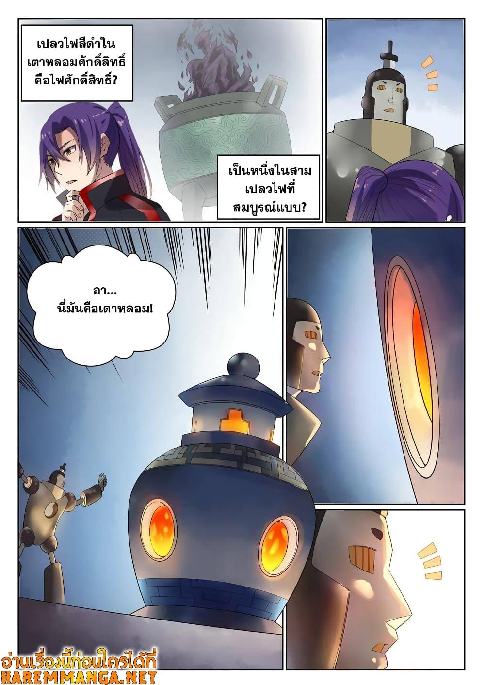 Manga-lc-com อ่านมังงะ อ่านการ์ตูน ออนไลน์ ฟรี Bailian Chengshen ตอนที่ 1 2 3 4 5 6 7 8 9 10 11 12 13 14 ฟรี ไม่มีโฆษณา Manga-lc - อ่าน มังงะ อ่าน การ์ตูน ออนไลน์ อ่านมังงะ ฟรี