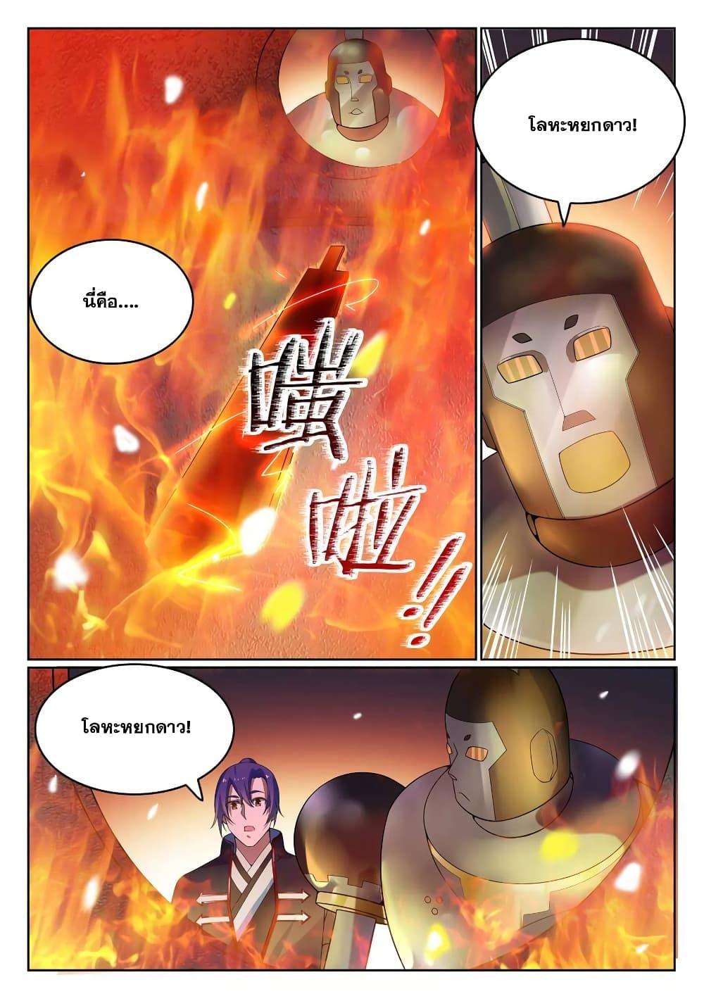 Manga-lc-com อ่านมังงะ อ่านการ์ตูน ออนไลน์ ฟรี Bailian Chengshen ตอนที่ 1 2 3 4 5 6 7 8 9 10 11 12 13 14 ฟรี ไม่มีโฆษณา Manga-lc - อ่าน มังงะ อ่าน การ์ตูน ออนไลน์ อ่านมังงะ ฟรี