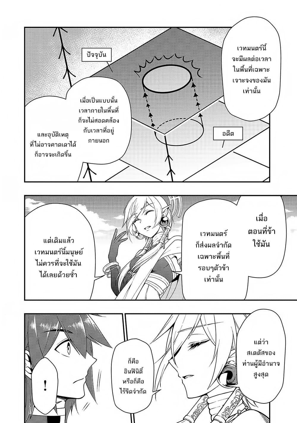 Manga-lc-com อ่านมังงะ อ่านการ์ตูน ออนไลน์ ฟรี Lv2 kara Cheat datta Motoyuusha Kouho no Mattari Isekai Life ตอนที่ 1 2 3 4 5 6 7 8 9 10 11 12 13 14 ฟรี ไม่มีโฆษณา Manga-lc - อ่าน มังงะ อ่าน การ์ตูน ออนไลน์ อ่านมังงะ ฟรี