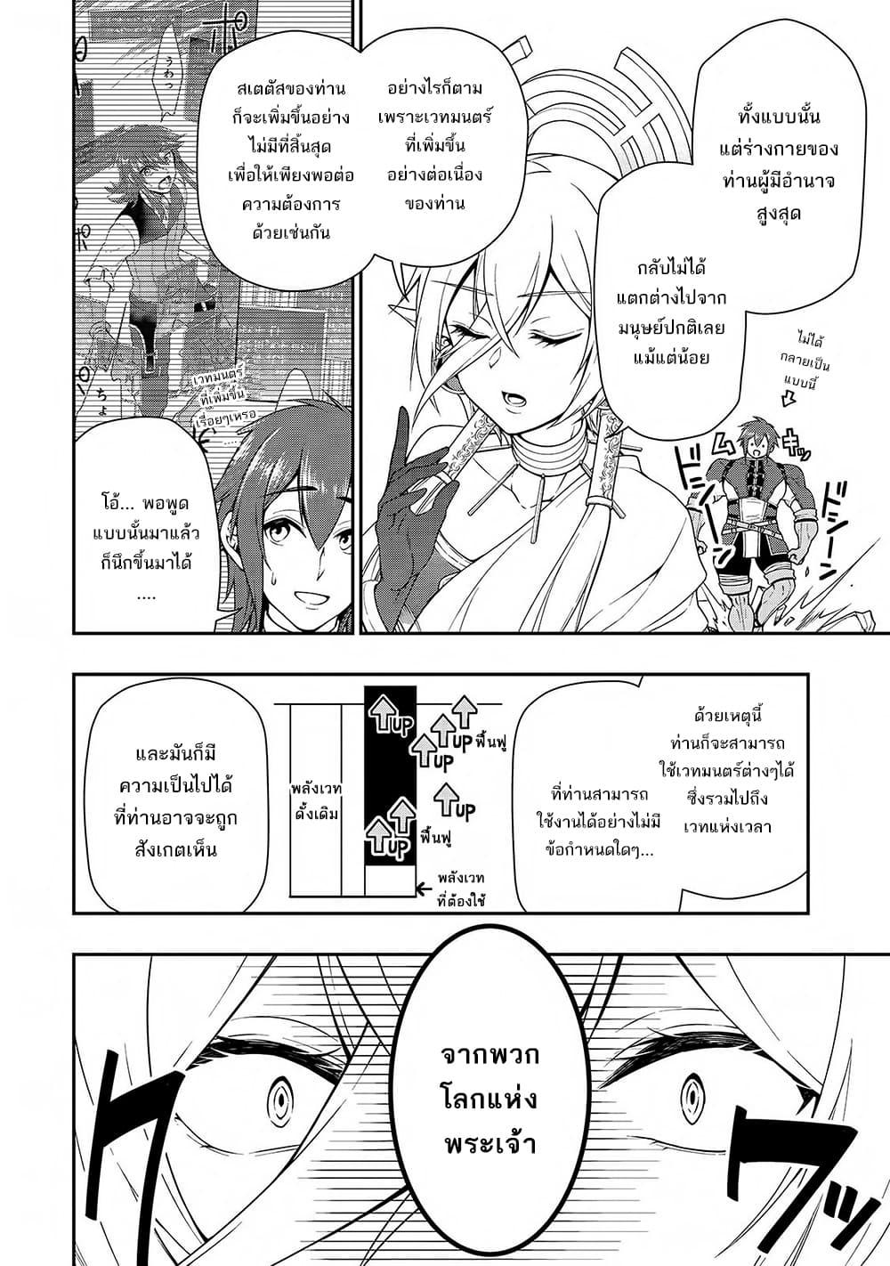 Manga-lc-com อ่านมังงะ อ่านการ์ตูน ออนไลน์ ฟรี Lv2 kara Cheat datta Motoyuusha Kouho no Mattari Isekai Life ตอนที่ 1 2 3 4 5 6 7 8 9 10 11 12 13 14 ฟรี ไม่มีโฆษณา Manga-lc - อ่าน มังงะ อ่าน การ์ตูน ออนไลน์ อ่านมังงะ ฟรี