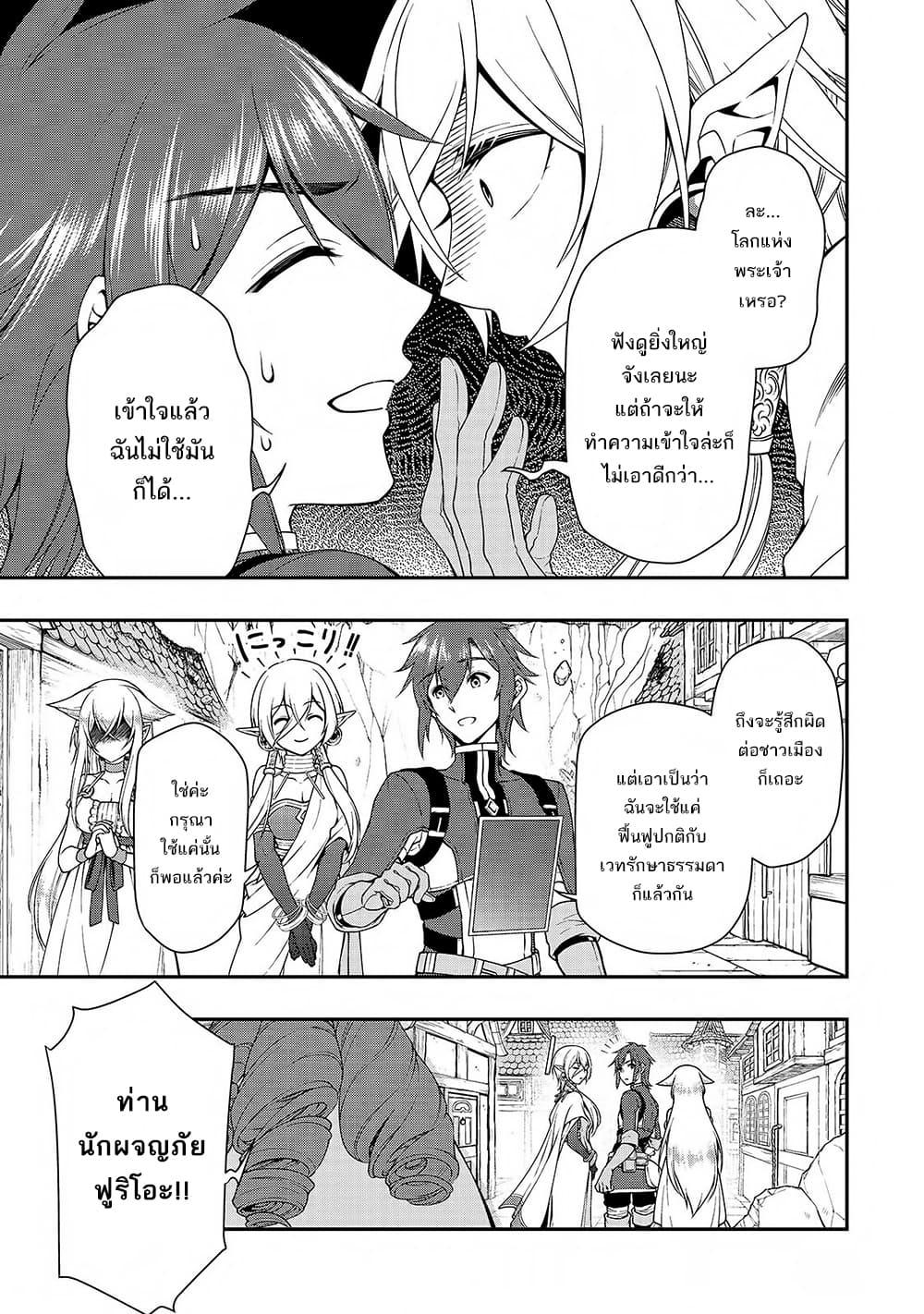 Manga-lc-com อ่านมังงะ อ่านการ์ตูน ออนไลน์ ฟรี Lv2 kara Cheat datta Motoyuusha Kouho no Mattari Isekai Life ตอนที่ 1 2 3 4 5 6 7 8 9 10 11 12 13 14 ฟรี ไม่มีโฆษณา Manga-lc - อ่าน มังงะ อ่าน การ์ตูน ออนไลน์ อ่านมังงะ ฟรี
