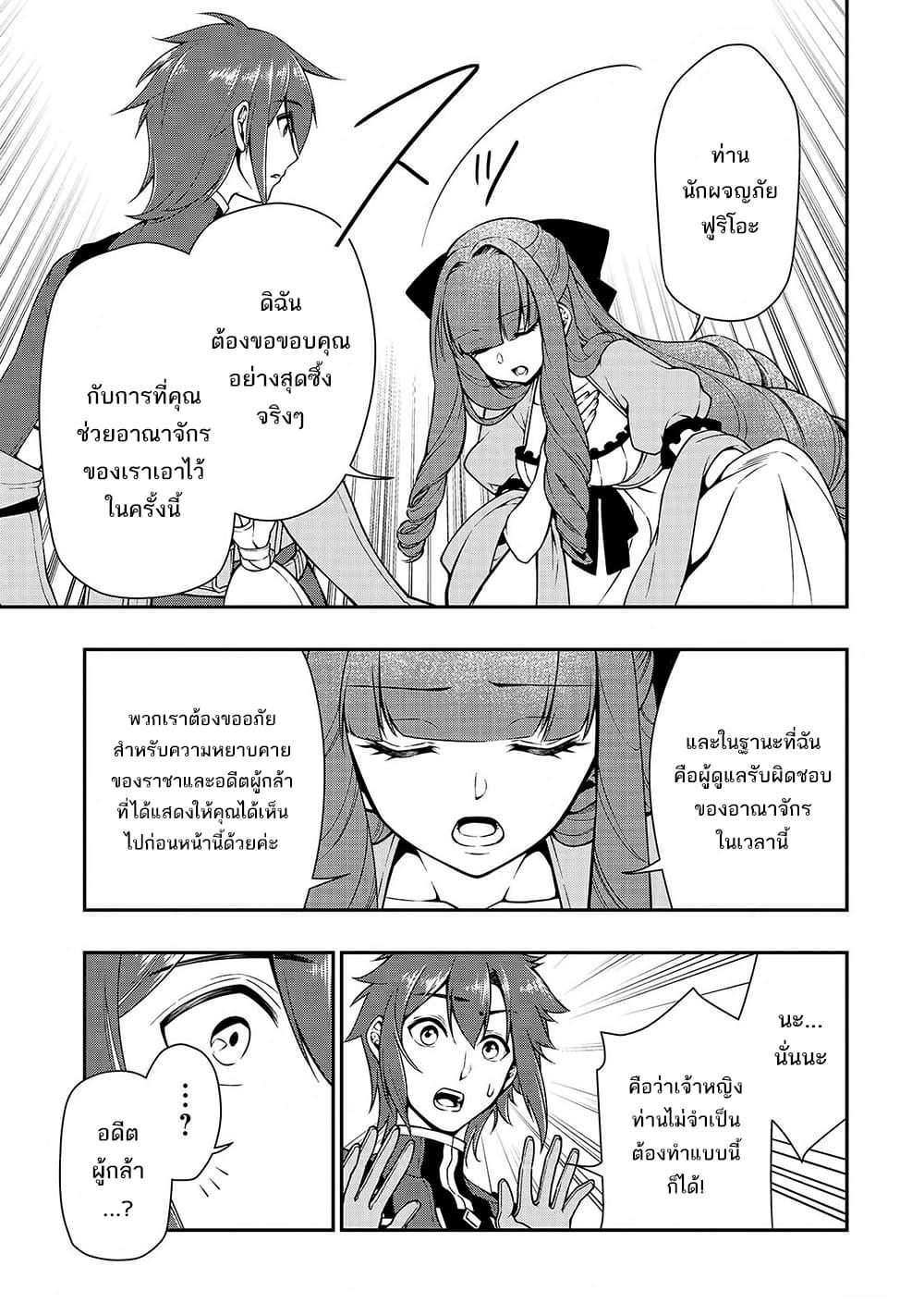 Manga-lc-com อ่านมังงะ อ่านการ์ตูน ออนไลน์ ฟรี Lv2 kara Cheat datta Motoyuusha Kouho no Mattari Isekai Life ตอนที่ 1 2 3 4 5 6 7 8 9 10 11 12 13 14 ฟรี ไม่มีโฆษณา Manga-lc - อ่าน มังงะ อ่าน การ์ตูน ออนไลน์ อ่านมังงะ ฟรี