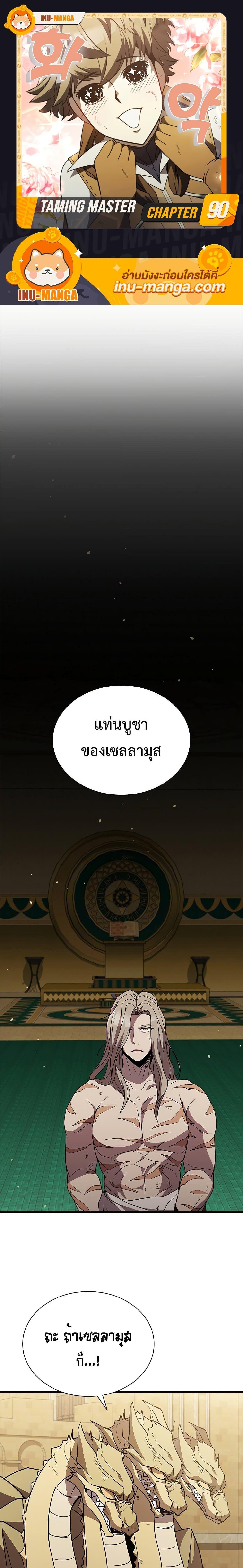 Manga-lc-com อ่านมังงะ อ่านการ์ตูน ออนไลน์ ฟรี Taming Master ตอนที่ 1 2 3 4 5 6 7 8 9 10 11 12 13 14 ฟรี ไม่มีโฆษณา Manga-lc - อ่าน มังงะ อ่าน การ์ตูน ออนไลน์ อ่านมังงะ ฟรี