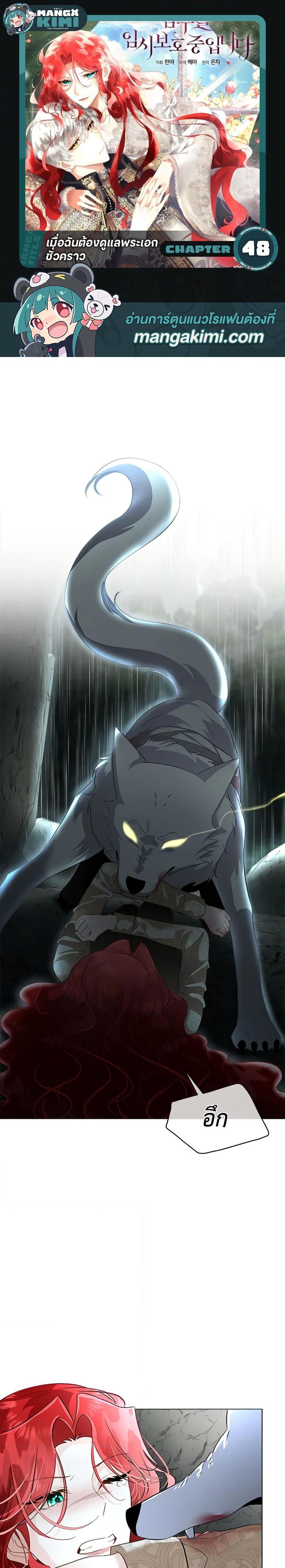 Manga-lc-com อ่านมังงะ อ่านการ์ตูน ออนไลน์ ฟรี Fostering the Male Lead ตอนที่ 1 2 3 4 5 6 7 8 9 10 11 12 13 14 ฟรี ไม่มีโฆษณา Manga-lc - อ่าน มังงะ อ่าน การ์ตูน ออนไลน์ อ่านมังงะ ฟรี