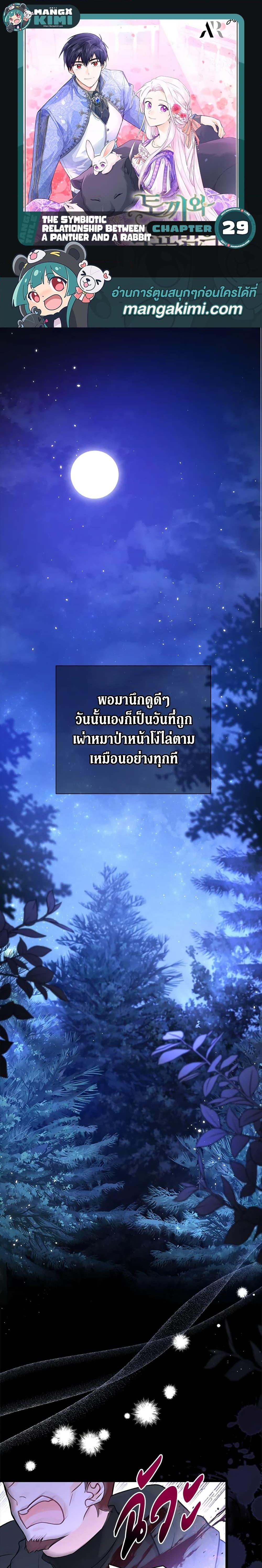 Manga-lc-com อ่านมังงะ อ่านการ์ตูน ออนไลน์ ฟรี The Symbiotic Relationship Between a Panther and a Rabbit ตอนที่ 1 2 3 4 5 6 7 8 9 10 11 12 13 14 ฟรี ไม่มีโฆษณา Manga-lc - อ่าน มังงะ อ่าน การ์ตูน ออนไลน์ อ่านมังงะ ฟรี