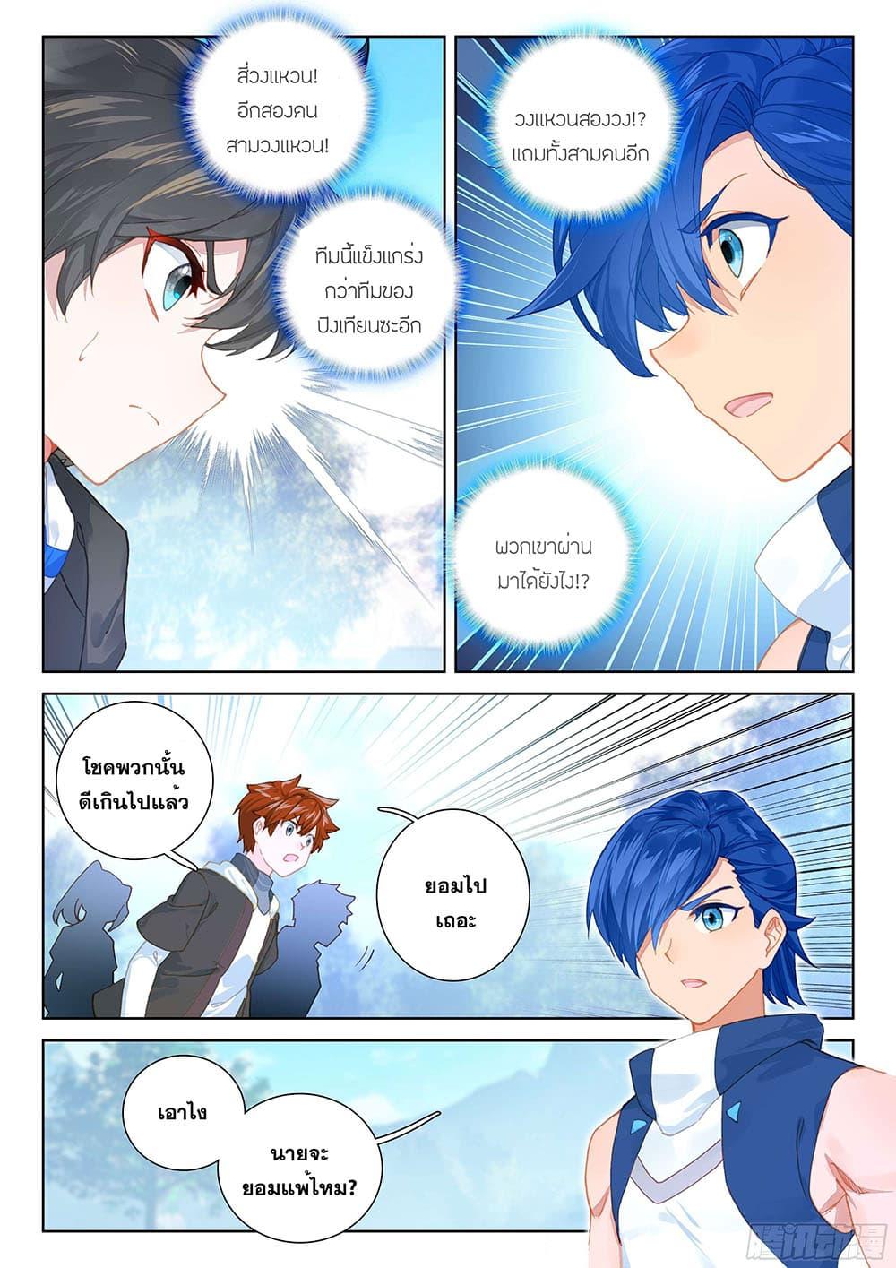 Manga-lc-com อ่านมังงะ อ่านการ์ตูน ออนไลน์ ฟรี Douluo Dalu IV ตอนที่ 1 2 3 4 5 6 7 8 9 10 11 12 13 14 ฟรี ไม่มีโฆษณา Manga-lc - อ่าน มังงะ อ่าน การ์ตูน ออนไลน์ อ่านมังงะ ฟรี