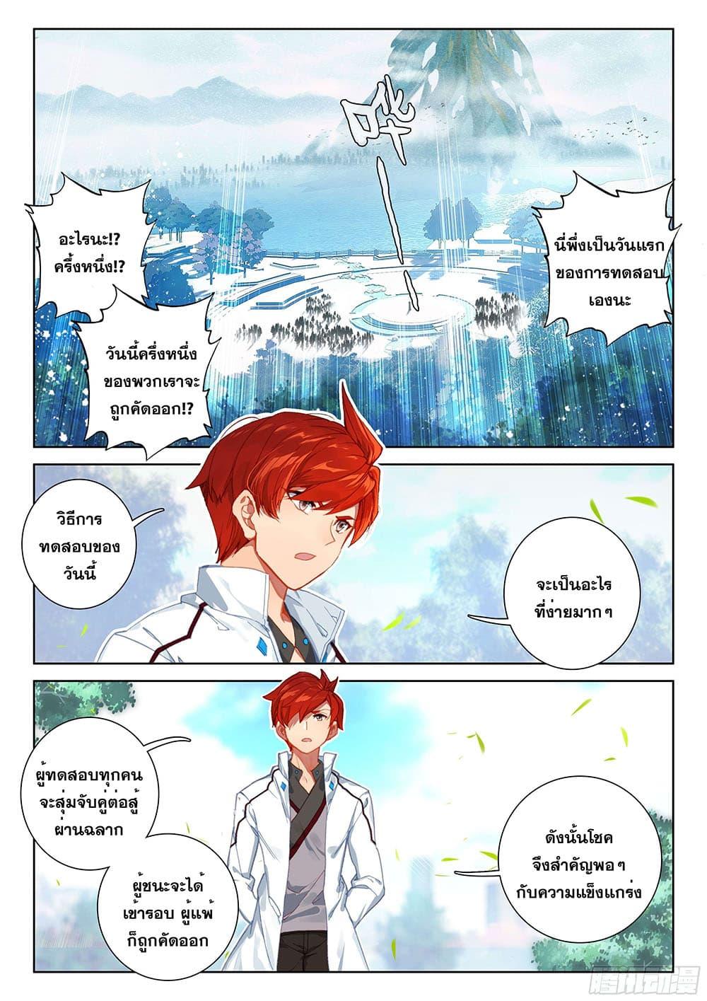 Manga-lc-com อ่านมังงะ อ่านการ์ตูน ออนไลน์ ฟรี Douluo Dalu IV ตอนที่ 1 2 3 4 5 6 7 8 9 10 11 12 13 14 ฟรี ไม่มีโฆษณา Manga-lc - อ่าน มังงะ อ่าน การ์ตูน ออนไลน์ อ่านมังงะ ฟรี