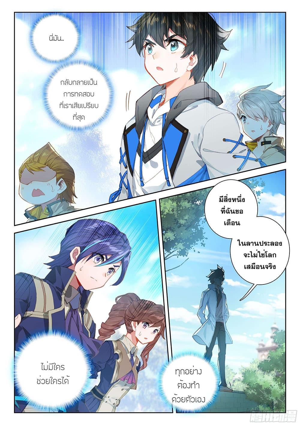 Manga-lc-com อ่านมังงะ อ่านการ์ตูน ออนไลน์ ฟรี Douluo Dalu IV ตอนที่ 1 2 3 4 5 6 7 8 9 10 11 12 13 14 ฟรี ไม่มีโฆษณา Manga-lc - อ่าน มังงะ อ่าน การ์ตูน ออนไลน์ อ่านมังงะ ฟรี