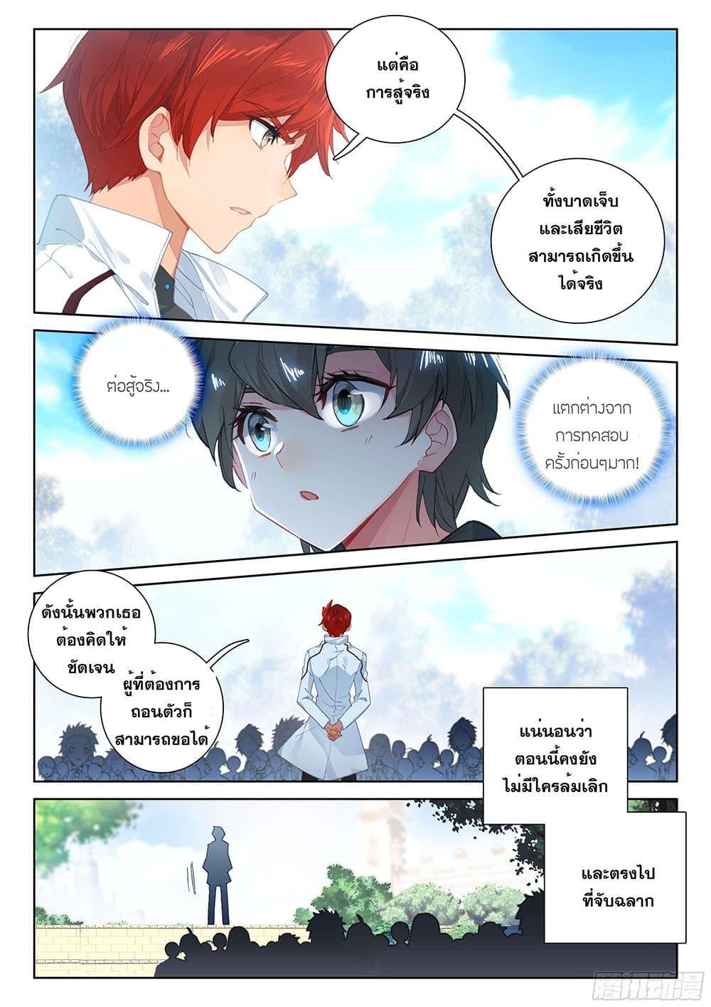 Manga-lc-com อ่านมังงะ อ่านการ์ตูน ออนไลน์ ฟรี Douluo Dalu IV ตอนที่ 1 2 3 4 5 6 7 8 9 10 11 12 13 14 ฟรี ไม่มีโฆษณา Manga-lc - อ่าน มังงะ อ่าน การ์ตูน ออนไลน์ อ่านมังงะ ฟรี