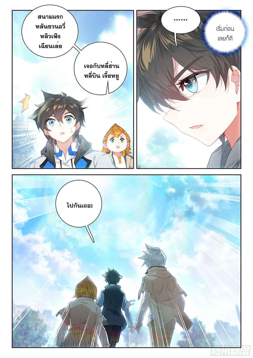 Manga-lc-com อ่านมังงะ อ่านการ์ตูน ออนไลน์ ฟรี Douluo Dalu IV ตอนที่ 1 2 3 4 5 6 7 8 9 10 11 12 13 14 ฟรี ไม่มีโฆษณา Manga-lc - อ่าน มังงะ อ่าน การ์ตูน ออนไลน์ อ่านมังงะ ฟรี