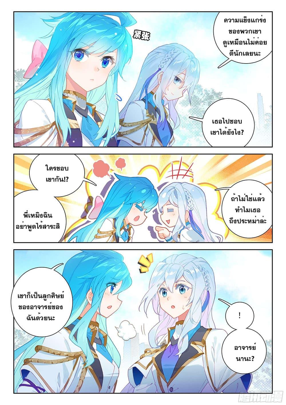 Manga-lc-com อ่านมังงะ อ่านการ์ตูน ออนไลน์ ฟรี Douluo Dalu IV ตอนที่ 1 2 3 4 5 6 7 8 9 10 11 12 13 14 ฟรี ไม่มีโฆษณา Manga-lc - อ่าน มังงะ อ่าน การ์ตูน ออนไลน์ อ่านมังงะ ฟรี