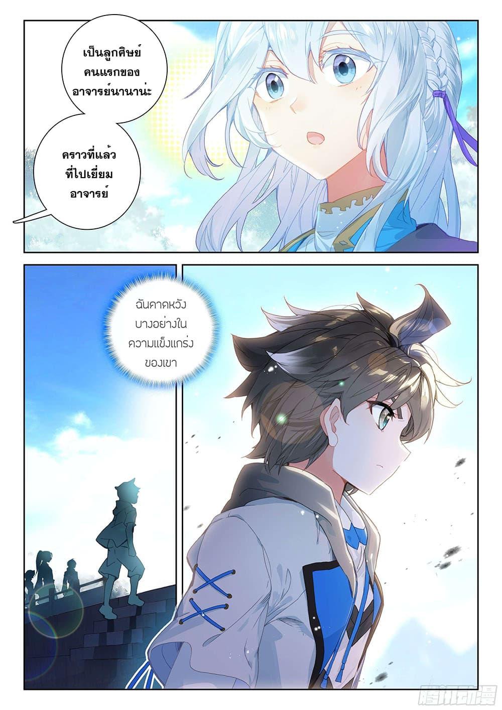 Manga-lc-com อ่านมังงะ อ่านการ์ตูน ออนไลน์ ฟรี Douluo Dalu IV ตอนที่ 1 2 3 4 5 6 7 8 9 10 11 12 13 14 ฟรี ไม่มีโฆษณา Manga-lc - อ่าน มังงะ อ่าน การ์ตูน ออนไลน์ อ่านมังงะ ฟรี