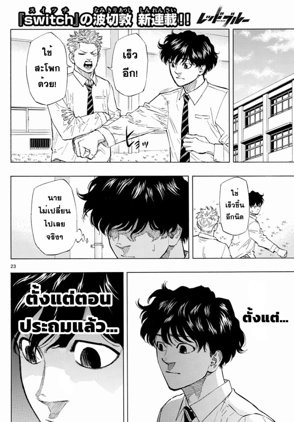 Manga-lc-com อ่านมังงะ อ่านการ์ตูน ออนไลน์ ฟรี Red Blue ตอนที่ 1 2 3 4 5 6 7 8 9 10 11 12 13 14 ฟรี ไม่มีโฆษณา Manga-lc - อ่าน มังงะ อ่าน การ์ตูน ออนไลน์ อ่านมังงะ ฟรี
