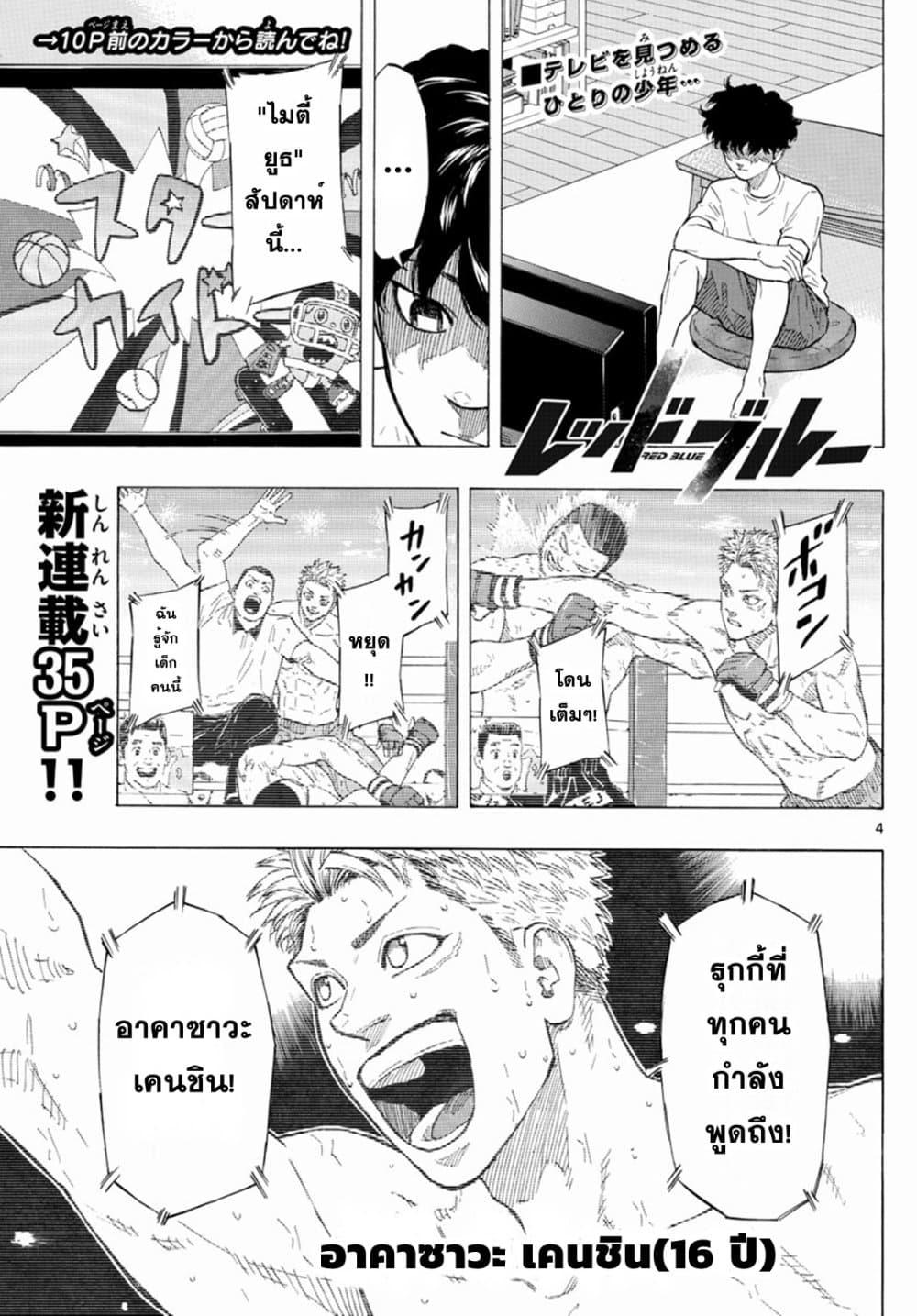 Manga-lc-com อ่านมังงะ อ่านการ์ตูน ออนไลน์ ฟรี Red Blue ตอนที่ 1 2 3 4 5 6 7 8 9 10 11 12 13 14 ฟรี ไม่มีโฆษณา Manga-lc - อ่าน มังงะ อ่าน การ์ตูน ออนไลน์ อ่านมังงะ ฟรี