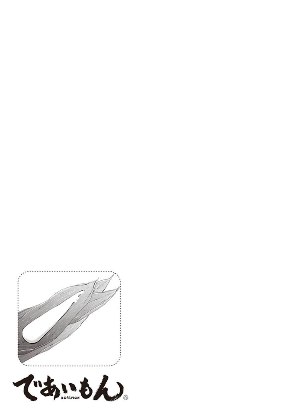 Manga-lc-com อ่านมังงะ อ่านการ์ตูน ออนไลน์ ฟรี Deaimon ตอนที่ 1 2 3 4 5 6 7 8 9 10 11 12 13 14 ฟรี ไม่มีโฆษณา Manga-lc - อ่าน มังงะ อ่าน การ์ตูน ออนไลน์ อ่านมังงะ ฟรี