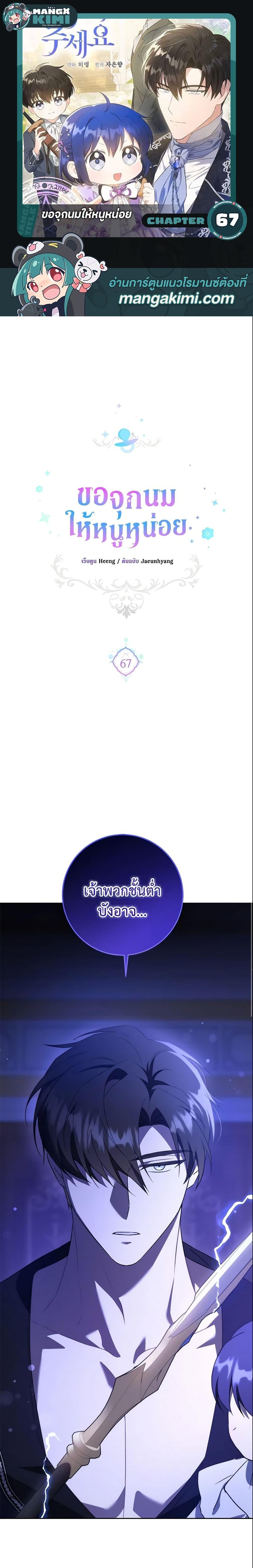 Manga-lc-com อ่านมังงะ อ่านการ์ตูน ออนไลน์ ฟรี Please Give Me the Pacifier ตอนที่ 1 2 3 4 5 6 7 8 9 10 11 12 13 14 ฟรี ไม่มีโฆษณา Manga-lc - อ่าน มังงะ อ่าน การ์ตูน ออนไลน์ อ่านมังงะ ฟรี