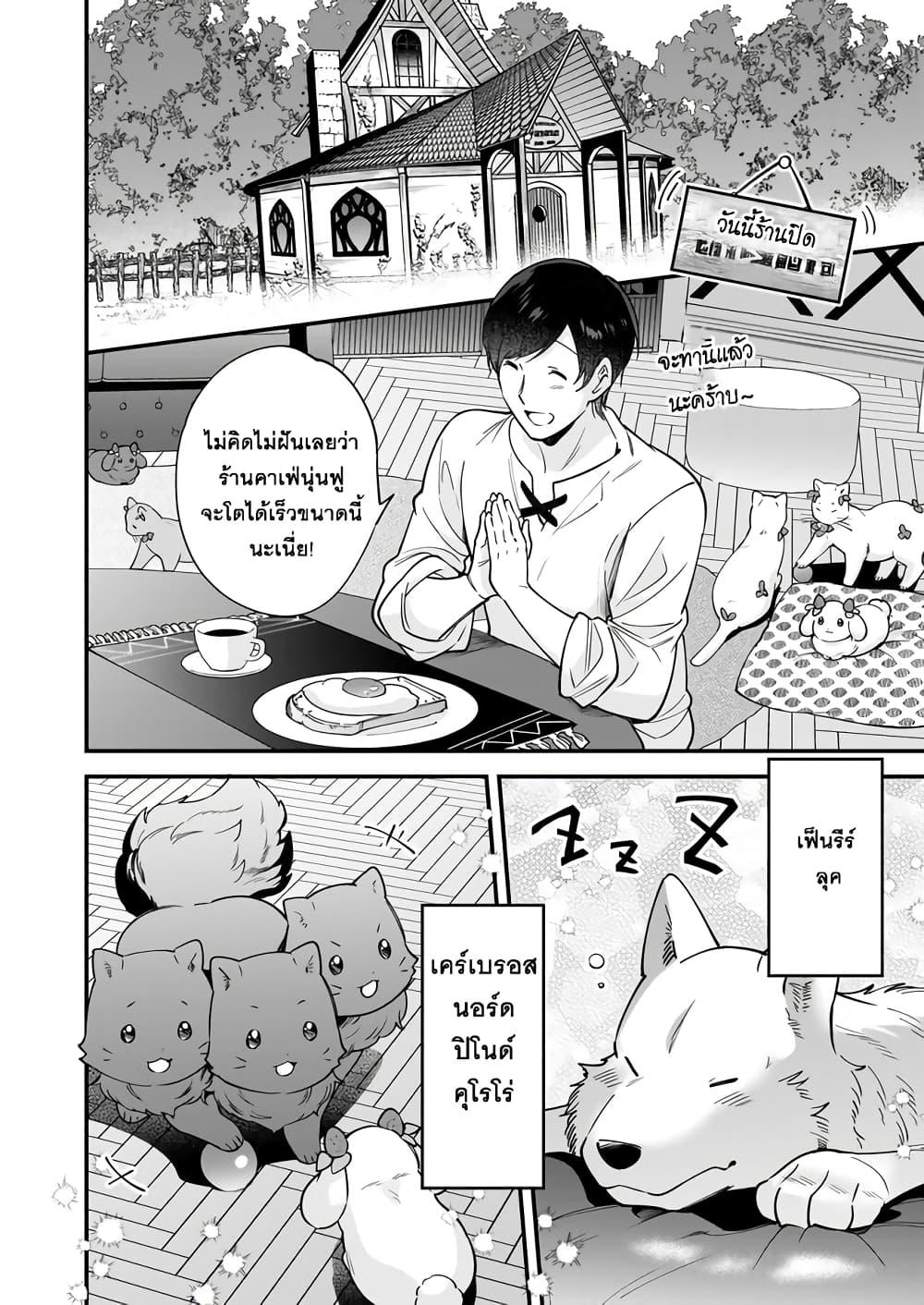 Manga-lc-com อ่านมังงะ อ่านการ์ตูน ออนไลน์ ฟรี Isekai Mofumofu Cafe ตอนที่ 1 2 3 4 5 6 7 8 9 10 11 12 13 14 ฟรี ไม่มีโฆษณา Manga-lc - อ่าน มังงะ อ่าน การ์ตูน ออนไลน์ อ่านมังงะ ฟรี