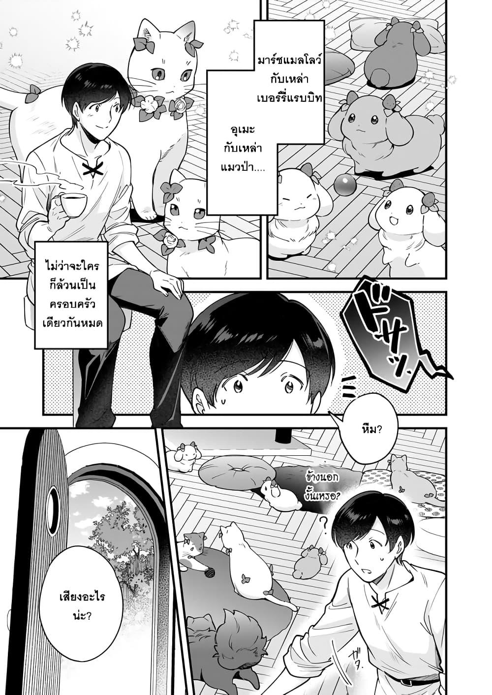 Manga-lc-com อ่านมังงะ อ่านการ์ตูน ออนไลน์ ฟรี Isekai Mofumofu Cafe ตอนที่ 1 2 3 4 5 6 7 8 9 10 11 12 13 14 ฟรี ไม่มีโฆษณา Manga-lc - อ่าน มังงะ อ่าน การ์ตูน ออนไลน์ อ่านมังงะ ฟรี