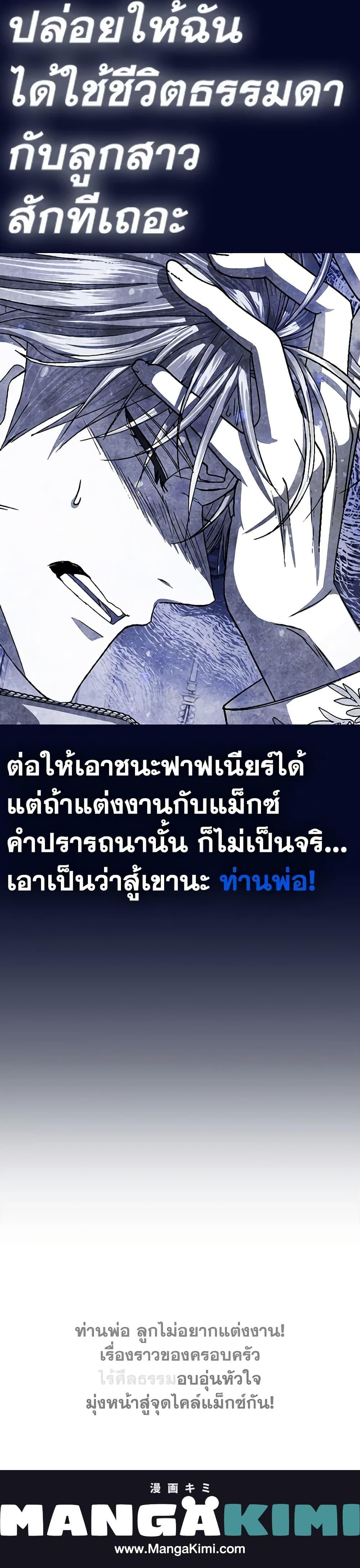 Manga-lc-com อ่านมังงะ อ่านการ์ตูน ออนไลน์ ฟรี Father, I Don’T Want To Get Married! ตอนที่ 1 2 3 4 5 6 7 8 9 10 11 12 13 14 ฟรี ไม่มีโฆษณา Manga-lc - อ่าน มังงะ อ่าน การ์ตูน ออนไลน์ อ่านมังงะ ฟรี