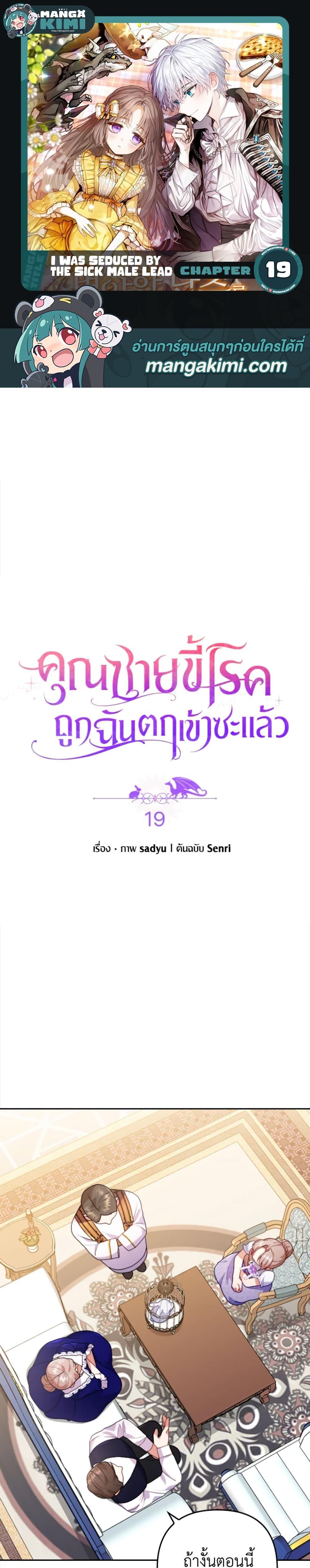 Manga-lc-com อ่านมังงะ อ่านการ์ตูน ออนไลน์ ฟรี I Was Seduced by the Sick Male Lead ตอนที่ 1 2 3 4 5 6 7 8 9 10 11 12 13 14 ฟรี ไม่มีโฆษณา Manga-lc - อ่าน มังงะ อ่าน การ์ตูน ออนไลน์ อ่านมังงะ ฟรี