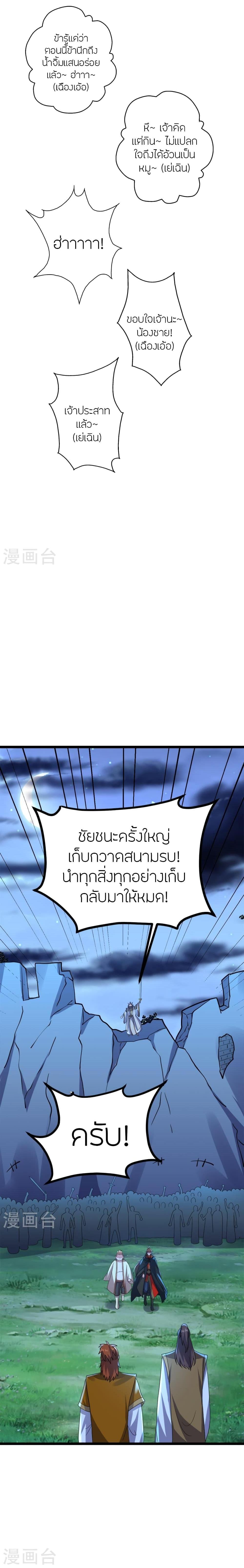 Manga-lc-com อ่านมังงะ อ่านการ์ตูน ออนไลน์ ฟรี Banished Disciple’s Counterattack ราชาอมตะผู้ถูกขับไล่ ตอนที่ 1 2 3 4 5 6 7 8 9 10 11 12 13 14 ฟรี ไม่มีโฆษณา Manga-lc - อ่าน มังงะ อ่าน การ์ตูน ออนไลน์ อ่านมังงะ ฟรี