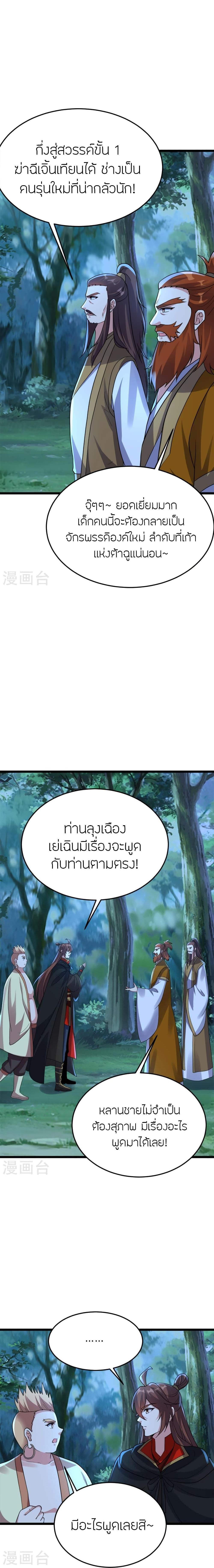 Manga-lc-com อ่านมังงะ อ่านการ์ตูน ออนไลน์ ฟรี Banished Disciple’s Counterattack ราชาอมตะผู้ถูกขับไล่ ตอนที่ 1 2 3 4 5 6 7 8 9 10 11 12 13 14 ฟรี ไม่มีโฆษณา Manga-lc - อ่าน มังงะ อ่าน การ์ตูน ออนไลน์ อ่านมังงะ ฟรี