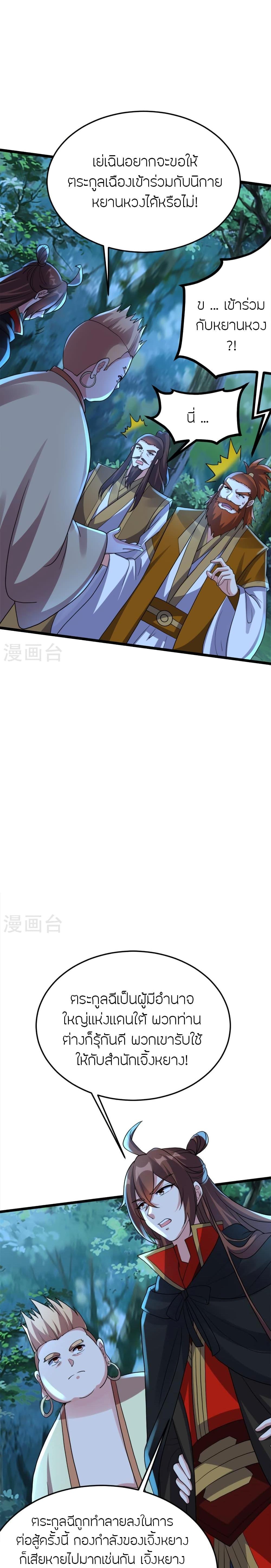 Manga-lc-com อ่านมังงะ อ่านการ์ตูน ออนไลน์ ฟรี Banished Disciple’s Counterattack ราชาอมตะผู้ถูกขับไล่ ตอนที่ 1 2 3 4 5 6 7 8 9 10 11 12 13 14 ฟรี ไม่มีโฆษณา Manga-lc - อ่าน มังงะ อ่าน การ์ตูน ออนไลน์ อ่านมังงะ ฟรี