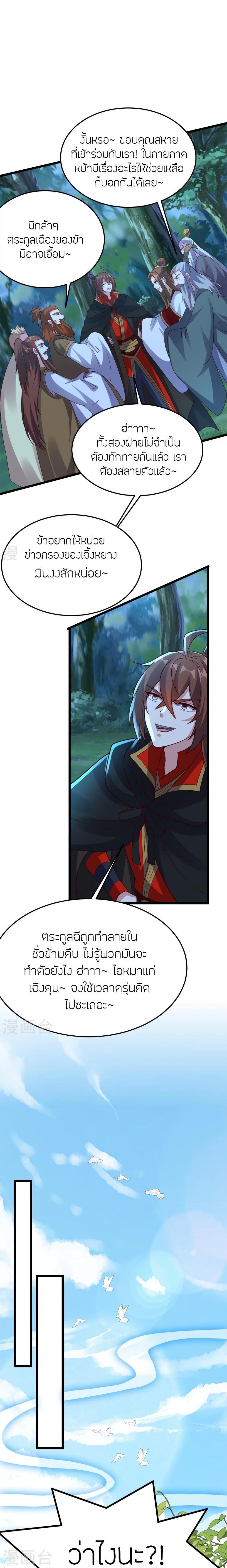 Manga-lc-com อ่านมังงะ อ่านการ์ตูน ออนไลน์ ฟรี Banished Disciple’s Counterattack ราชาอมตะผู้ถูกขับไล่ ตอนที่ 1 2 3 4 5 6 7 8 9 10 11 12 13 14 ฟรี ไม่มีโฆษณา Manga-lc - อ่าน มังงะ อ่าน การ์ตูน ออนไลน์ อ่านมังงะ ฟรี