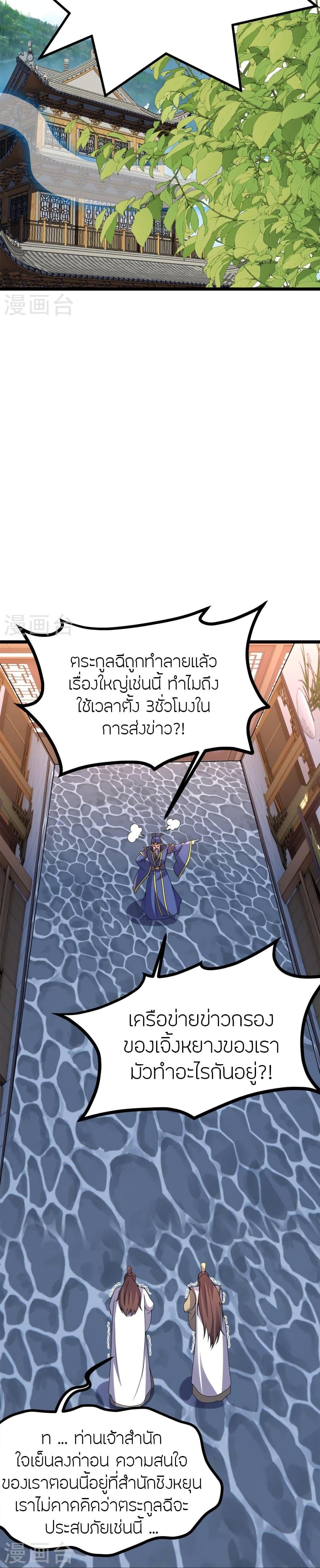 Manga-lc-com อ่านมังงะ อ่านการ์ตูน ออนไลน์ ฟรี Banished Disciple’s Counterattack ราชาอมตะผู้ถูกขับไล่ ตอนที่ 1 2 3 4 5 6 7 8 9 10 11 12 13 14 ฟรี ไม่มีโฆษณา Manga-lc - อ่าน มังงะ อ่าน การ์ตูน ออนไลน์ อ่านมังงะ ฟรี