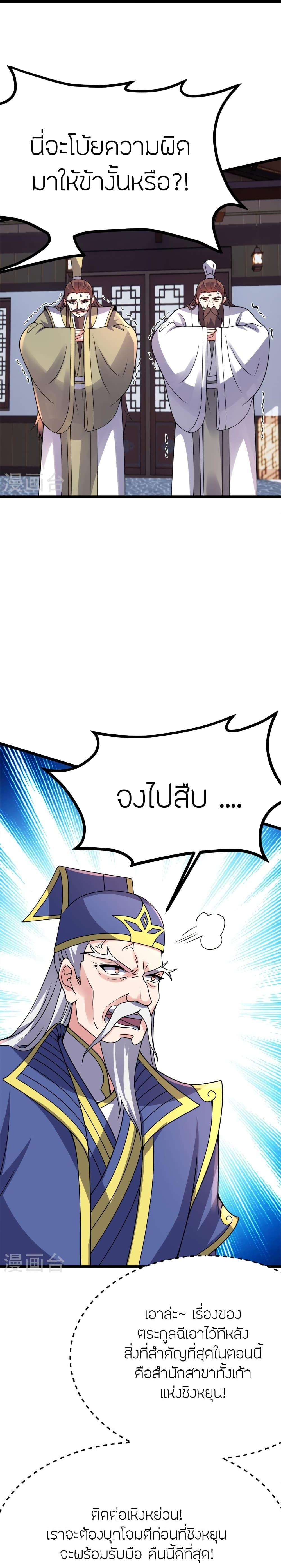 Manga-lc-com อ่านมังงะ อ่านการ์ตูน ออนไลน์ ฟรี Banished Disciple’s Counterattack ราชาอมตะผู้ถูกขับไล่ ตอนที่ 1 2 3 4 5 6 7 8 9 10 11 12 13 14 ฟรี ไม่มีโฆษณา Manga-lc - อ่าน มังงะ อ่าน การ์ตูน ออนไลน์ อ่านมังงะ ฟรี