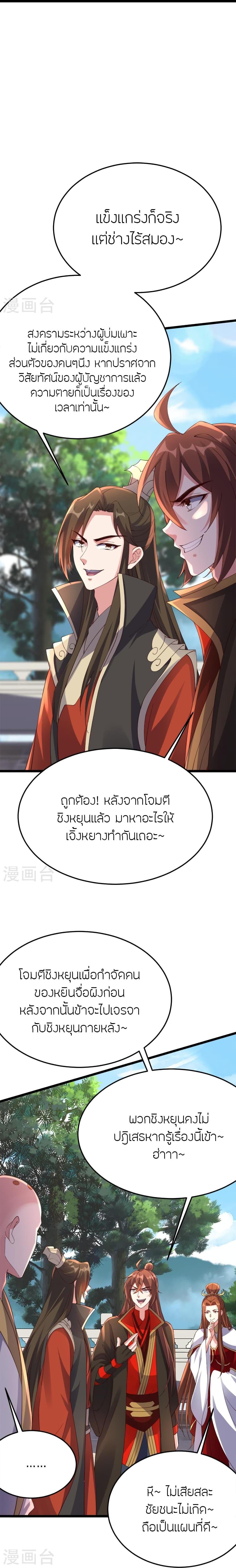 Manga-lc-com อ่านมังงะ อ่านการ์ตูน ออนไลน์ ฟรี Banished Disciple’s Counterattack ราชาอมตะผู้ถูกขับไล่ ตอนที่ 1 2 3 4 5 6 7 8 9 10 11 12 13 14 ฟรี ไม่มีโฆษณา Manga-lc - อ่าน มังงะ อ่าน การ์ตูน ออนไลน์ อ่านมังงะ ฟรี