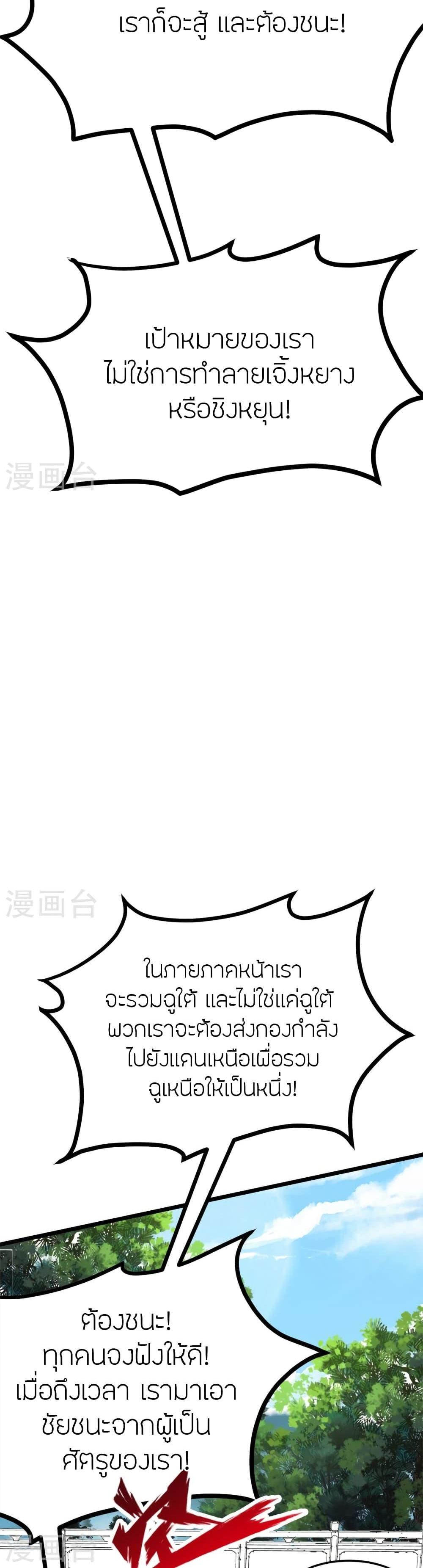 Manga-lc-com อ่านมังงะ อ่านการ์ตูน ออนไลน์ ฟรี Banished Disciple’s Counterattack ราชาอมตะผู้ถูกขับไล่ ตอนที่ 1 2 3 4 5 6 7 8 9 10 11 12 13 14 ฟรี ไม่มีโฆษณา Manga-lc - อ่าน มังงะ อ่าน การ์ตูน ออนไลน์ อ่านมังงะ ฟรี