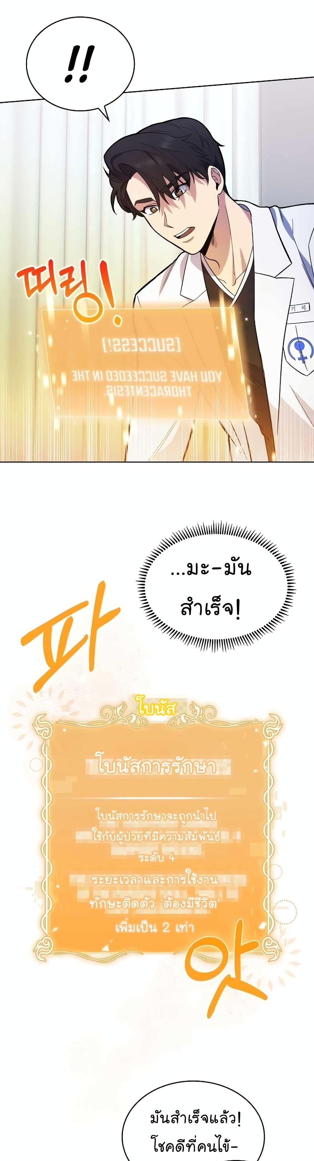 Manga-lc-com อ่านมังงะ อ่านการ์ตูน ออนไลน์ ฟรี Level-Up Doctor ตอนที่ 1 2 3 4 5 6 7 8 9 10 11 12 13 14 ฟรี ไม่มีโฆษณา Manga-lc - อ่าน มังงะ อ่าน การ์ตูน ออนไลน์ อ่านมังงะ ฟรี