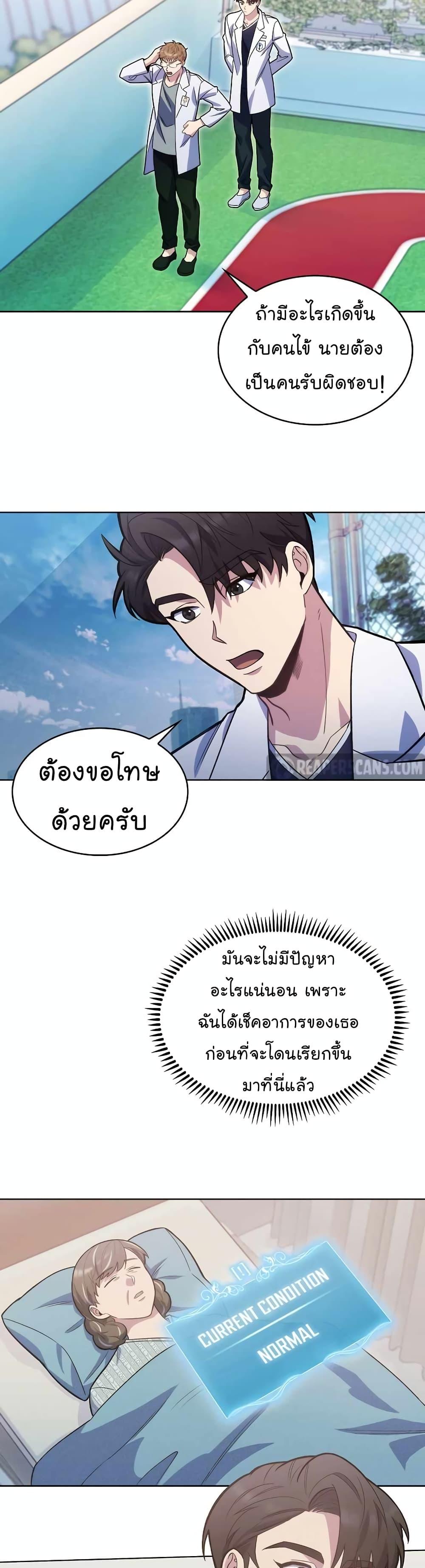 Manga-lc-com อ่านมังงะ อ่านการ์ตูน ออนไลน์ ฟรี Level-Up Doctor ตอนที่ 1 2 3 4 5 6 7 8 9 10 11 12 13 14 ฟรี ไม่มีโฆษณา Manga-lc - อ่าน มังงะ อ่าน การ์ตูน ออนไลน์ อ่านมังงะ ฟรี
