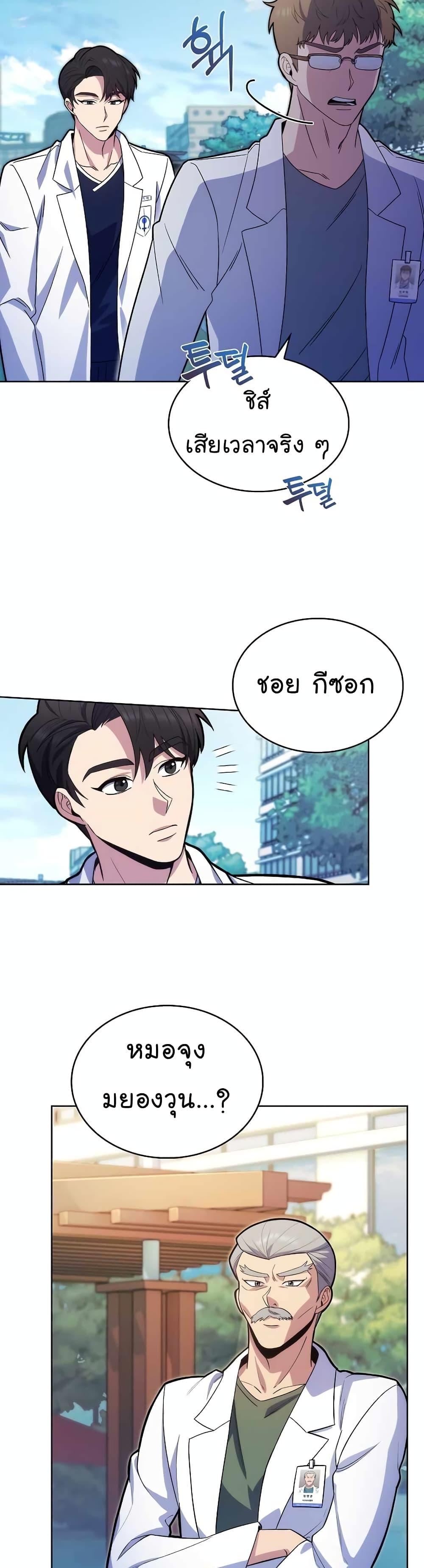 Manga-lc-com อ่านมังงะ อ่านการ์ตูน ออนไลน์ ฟรี Level-Up Doctor ตอนที่ 1 2 3 4 5 6 7 8 9 10 11 12 13 14 ฟรี ไม่มีโฆษณา Manga-lc - อ่าน มังงะ อ่าน การ์ตูน ออนไลน์ อ่านมังงะ ฟรี