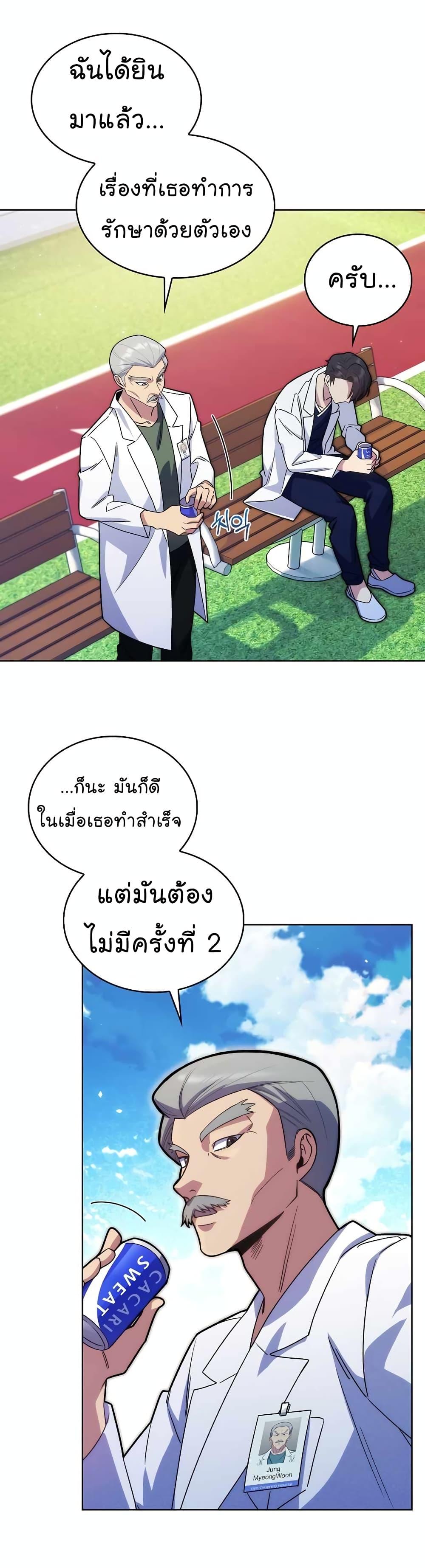 Manga-lc-com อ่านมังงะ อ่านการ์ตูน ออนไลน์ ฟรี Level-Up Doctor ตอนที่ 1 2 3 4 5 6 7 8 9 10 11 12 13 14 ฟรี ไม่มีโฆษณา Manga-lc - อ่าน มังงะ อ่าน การ์ตูน ออนไลน์ อ่านมังงะ ฟรี