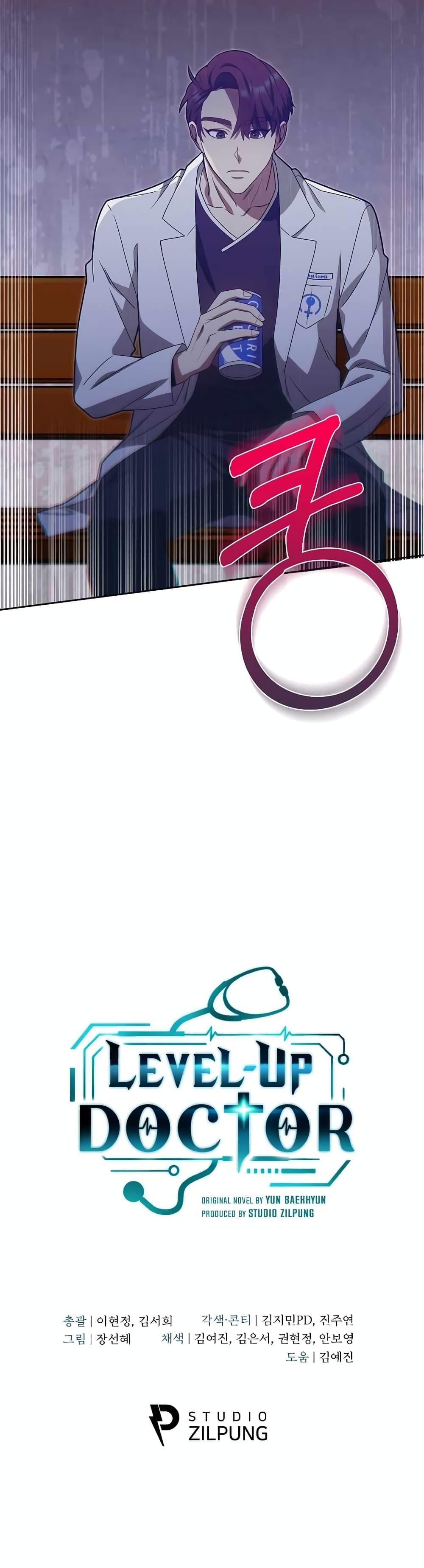 Manga-lc-com อ่านมังงะ อ่านการ์ตูน ออนไลน์ ฟรี Level-Up Doctor ตอนที่ 1 2 3 4 5 6 7 8 9 10 11 12 13 14 ฟรี ไม่มีโฆษณา Manga-lc - อ่าน มังงะ อ่าน การ์ตูน ออนไลน์ อ่านมังงะ ฟรี