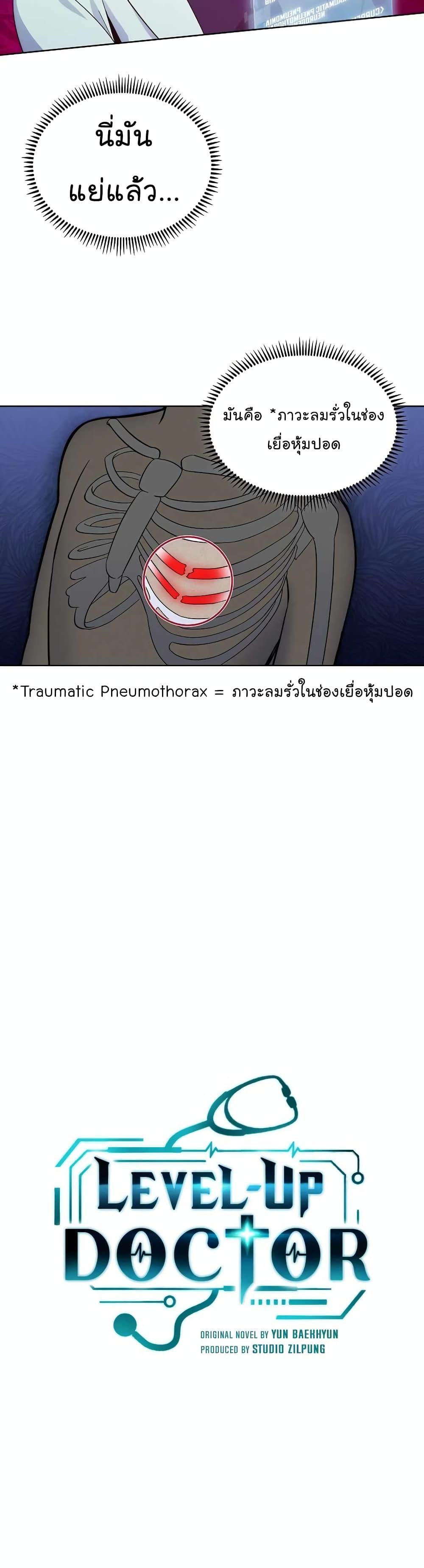 Manga-lc-com อ่านมังงะ อ่านการ์ตูน ออนไลน์ ฟรี Level-Up Doctor ตอนที่ 1 2 3 4 5 6 7 8 9 10 11 12 13 14 ฟรี ไม่มีโฆษณา Manga-lc - อ่าน มังงะ อ่าน การ์ตูน ออนไลน์ อ่านมังงะ ฟรี