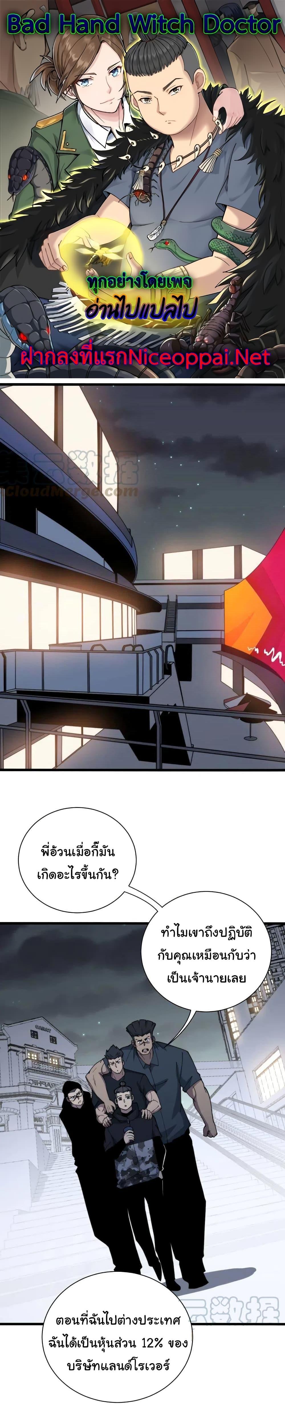 Manga-lc-com อ่านมังงะ อ่านการ์ตูน ออนไลน์ ฟรี Bad Hand Witch Doctor ตอนที่ 1 2 3 4 5 6 7 8 9 10 11 12 13 14 ฟรี ไม่มีโฆษณา Manga-lc - อ่าน มังงะ อ่าน การ์ตูน ออนไลน์ อ่านมังงะ ฟรี