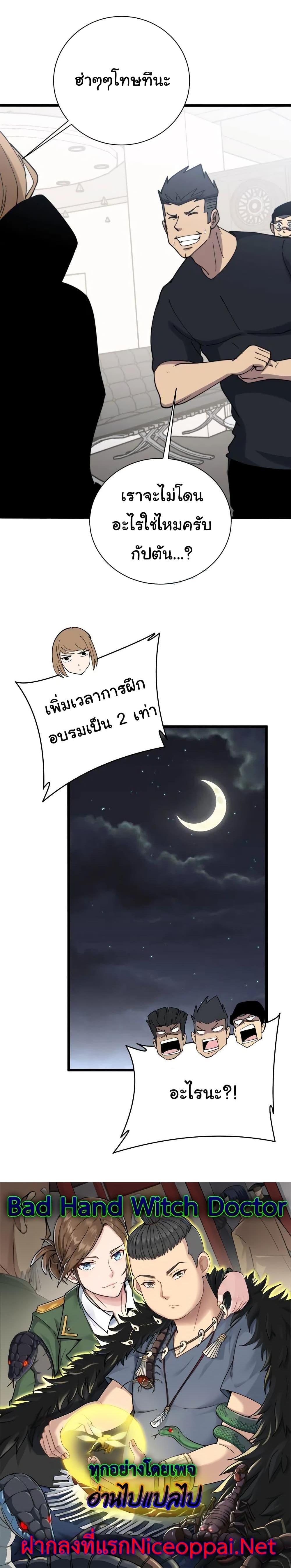 Manga-lc-com อ่านมังงะ อ่านการ์ตูน ออนไลน์ ฟรี Bad Hand Witch Doctor ตอนที่ 1 2 3 4 5 6 7 8 9 10 11 12 13 14 ฟรี ไม่มีโฆษณา Manga-lc - อ่าน มังงะ อ่าน การ์ตูน ออนไลน์ อ่านมังงะ ฟรี