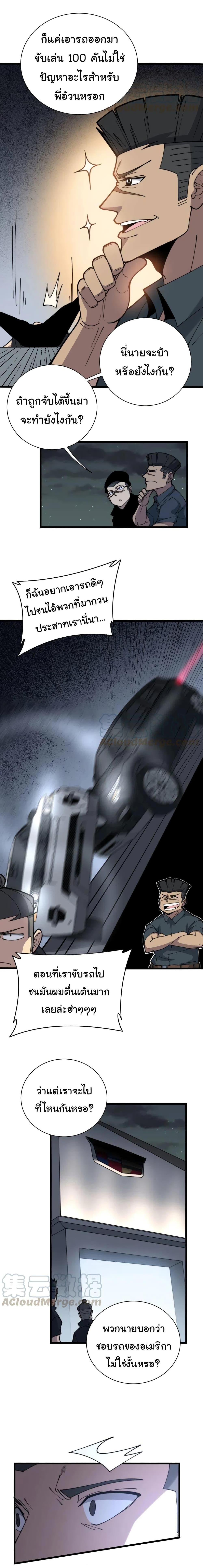 Manga-lc-com อ่านมังงะ อ่านการ์ตูน ออนไลน์ ฟรี Bad Hand Witch Doctor ตอนที่ 1 2 3 4 5 6 7 8 9 10 11 12 13 14 ฟรี ไม่มีโฆษณา Manga-lc - อ่าน มังงะ อ่าน การ์ตูน ออนไลน์ อ่านมังงะ ฟรี