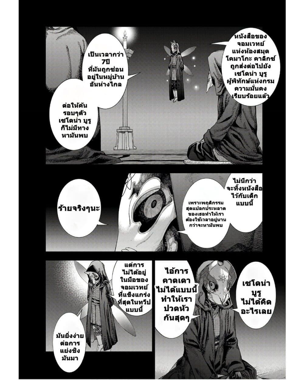 Manga-lc-com อ่านมังงะ อ่านการ์ตูน ออนไลน์ ฟรี Magus of the Library ตอนที่ 1 2 3 4 5 6 7 8 9 10 11 12 13 14 ฟรี ไม่มีโฆษณา Manga-lc - อ่าน มังงะ อ่าน การ์ตูน ออนไลน์ อ่านมังงะ ฟรี
