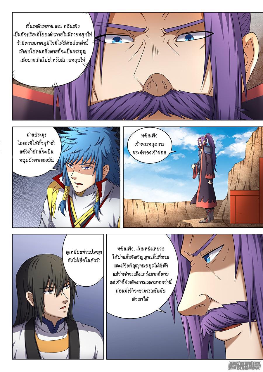 Manga-lc-com อ่านมังงะ อ่านการ์ตูน ออนไลน์ ฟรี God of Martial Arts ตอนที่ 1 2 3 4 5 6 7 8 9 10 11 12 13 14 ฟรี ไม่มีโฆษณา Manga-lc - อ่าน มังงะ อ่าน การ์ตูน ออนไลน์ อ่านมังงะ ฟรี