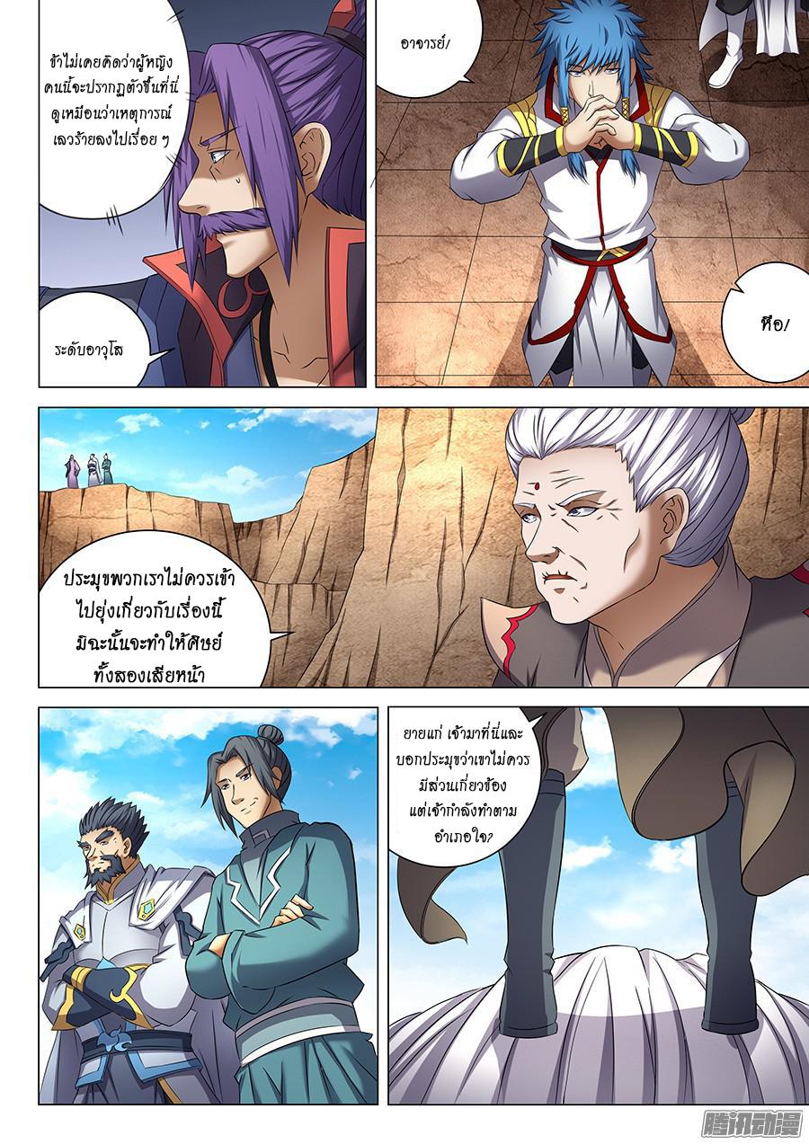 Manga-lc-com อ่านมังงะ อ่านการ์ตูน ออนไลน์ ฟรี God of Martial Arts ตอนที่ 1 2 3 4 5 6 7 8 9 10 11 12 13 14 ฟรี ไม่มีโฆษณา Manga-lc - อ่าน มังงะ อ่าน การ์ตูน ออนไลน์ อ่านมังงะ ฟรี