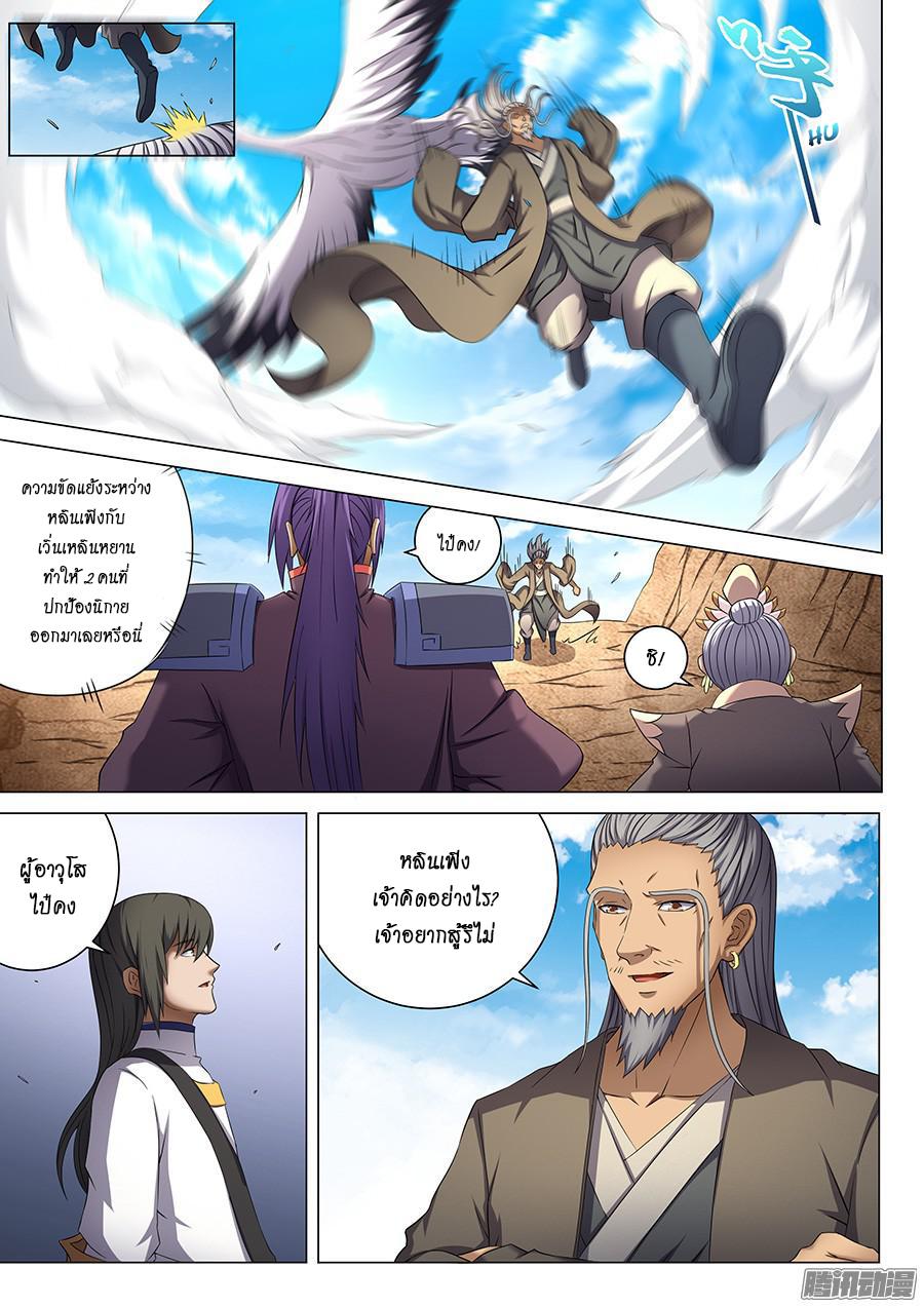 Manga-lc-com อ่านมังงะ อ่านการ์ตูน ออนไลน์ ฟรี God of Martial Arts ตอนที่ 1 2 3 4 5 6 7 8 9 10 11 12 13 14 ฟรี ไม่มีโฆษณา Manga-lc - อ่าน มังงะ อ่าน การ์ตูน ออนไลน์ อ่านมังงะ ฟรี