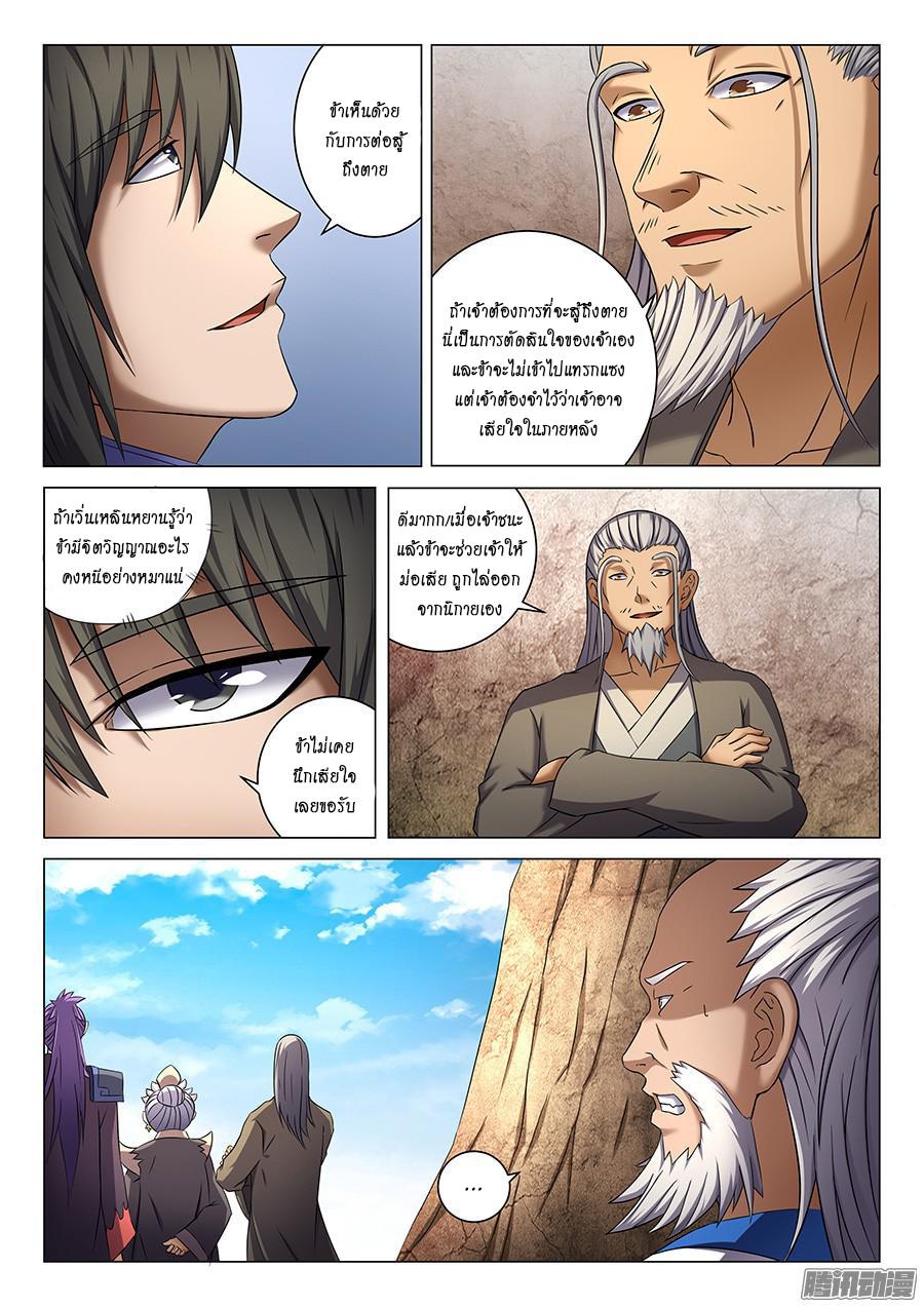 Manga-lc-com อ่านมังงะ อ่านการ์ตูน ออนไลน์ ฟรี God of Martial Arts ตอนที่ 1 2 3 4 5 6 7 8 9 10 11 12 13 14 ฟรี ไม่มีโฆษณา Manga-lc - อ่าน มังงะ อ่าน การ์ตูน ออนไลน์ อ่านมังงะ ฟรี